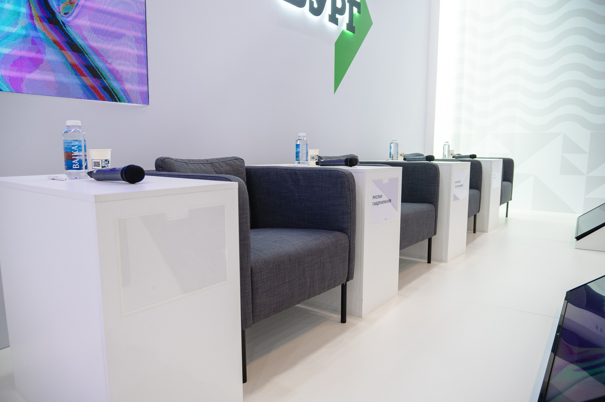 Форум 100+ TechnoBuild Екатеринбург-Экспо. Репортажный и концертный фотограф Алексей Патентный в Екатеринбурге