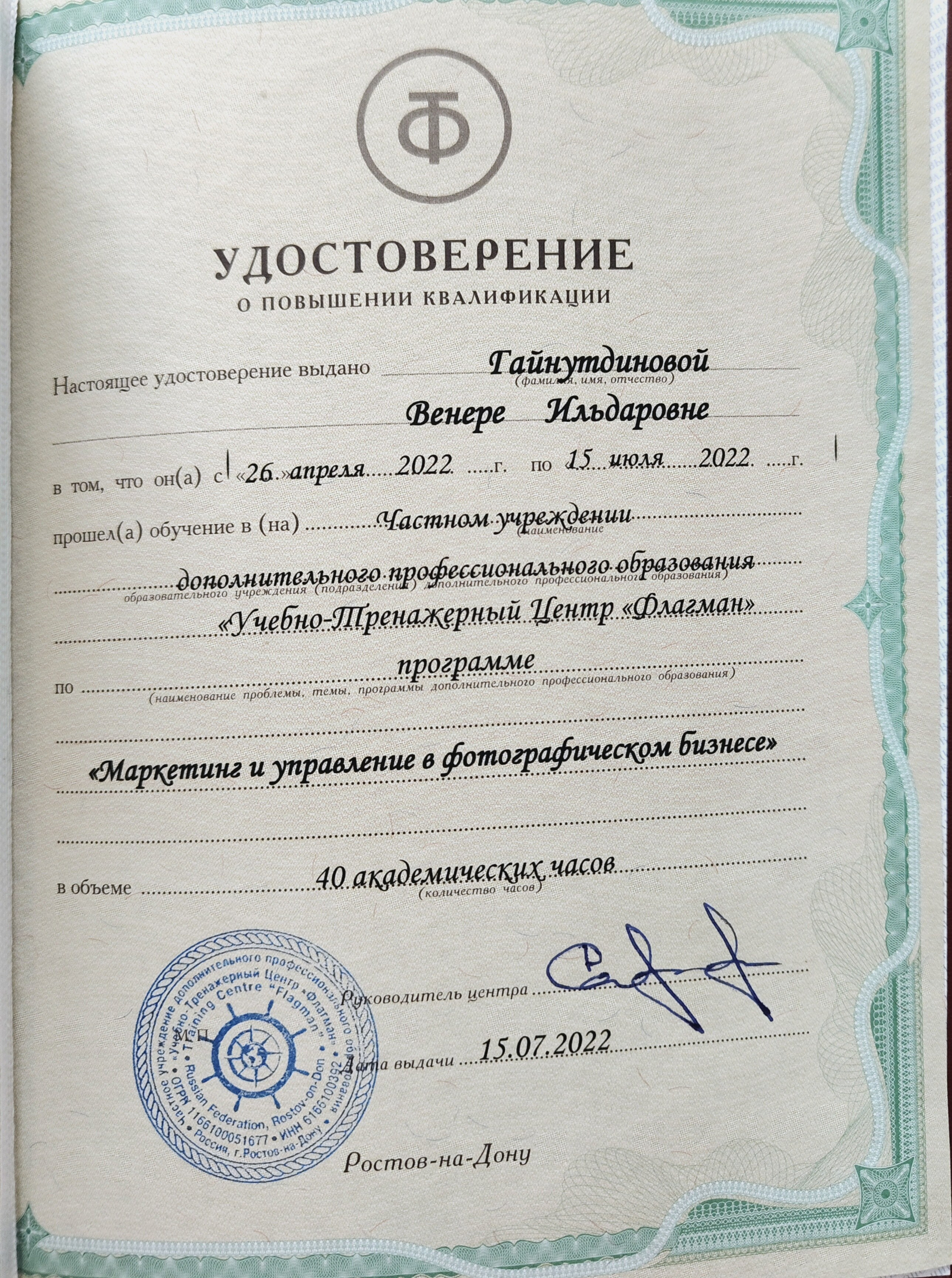 Венера Гайн. Репортажный фотограф  Тюмень. Обучение фотографии с 0