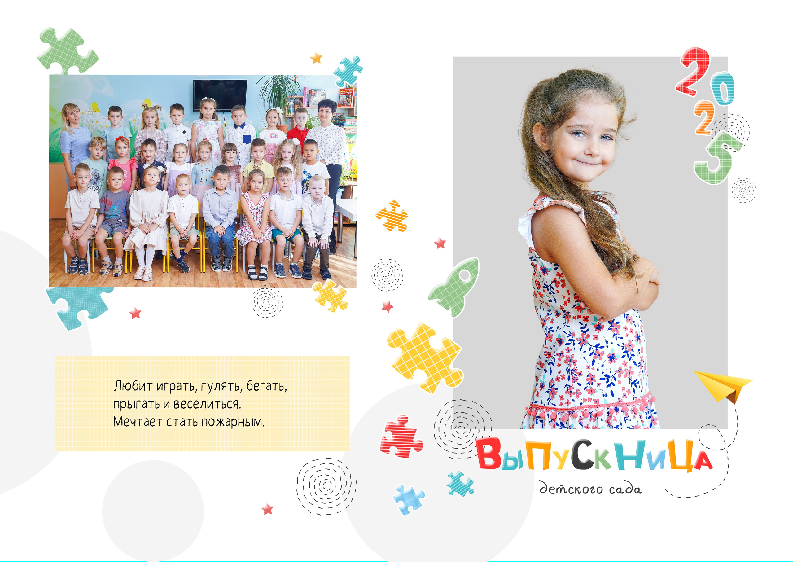 Выпускные книги для Садиков. Детский и семейный Фотограф во Владивостоке Юлия Моисеенко