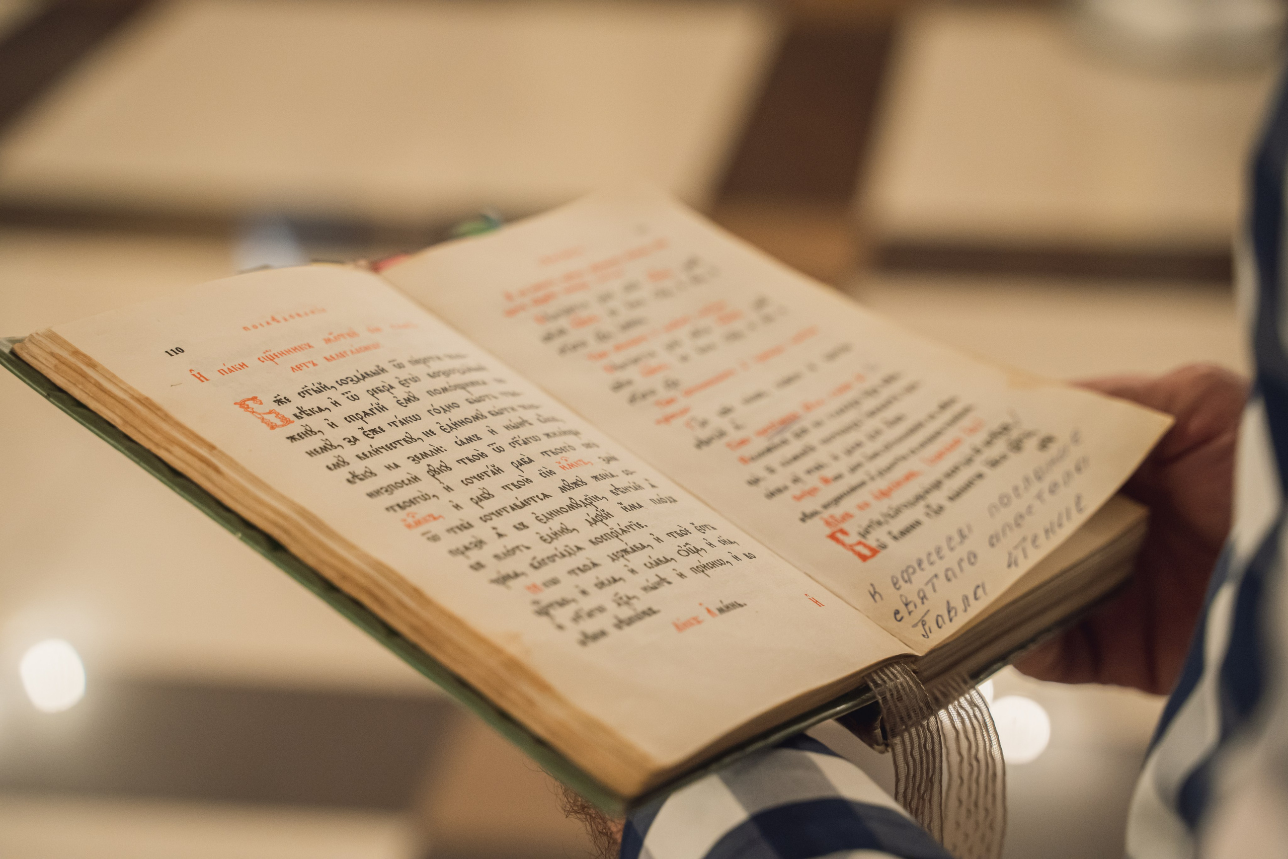 Вечание Карине и Владимир 2024. Главная