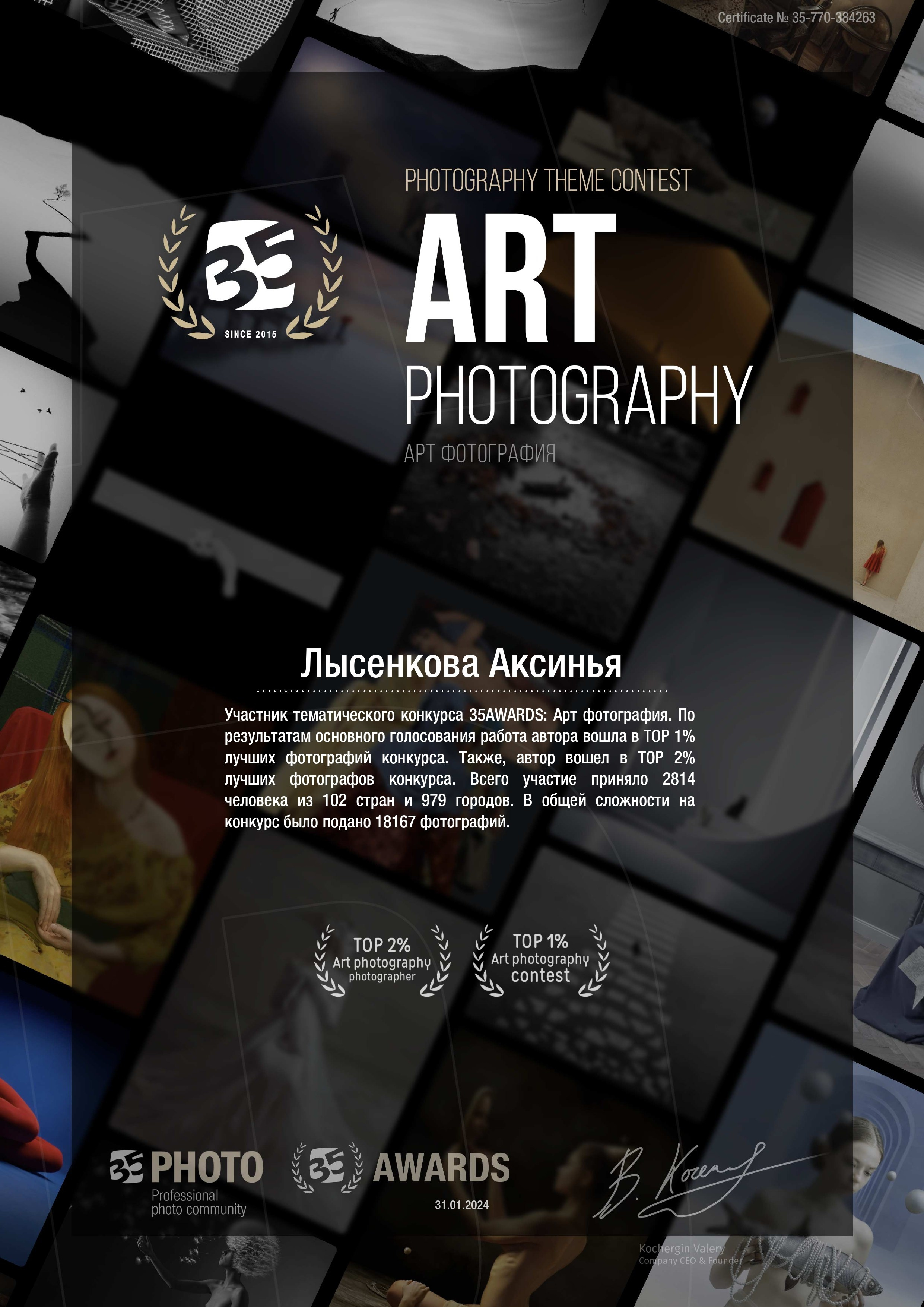 35 AWARDS. Детский, семейный фотограф в Ижевске и Москве Аксинья Лысенкова ADEN