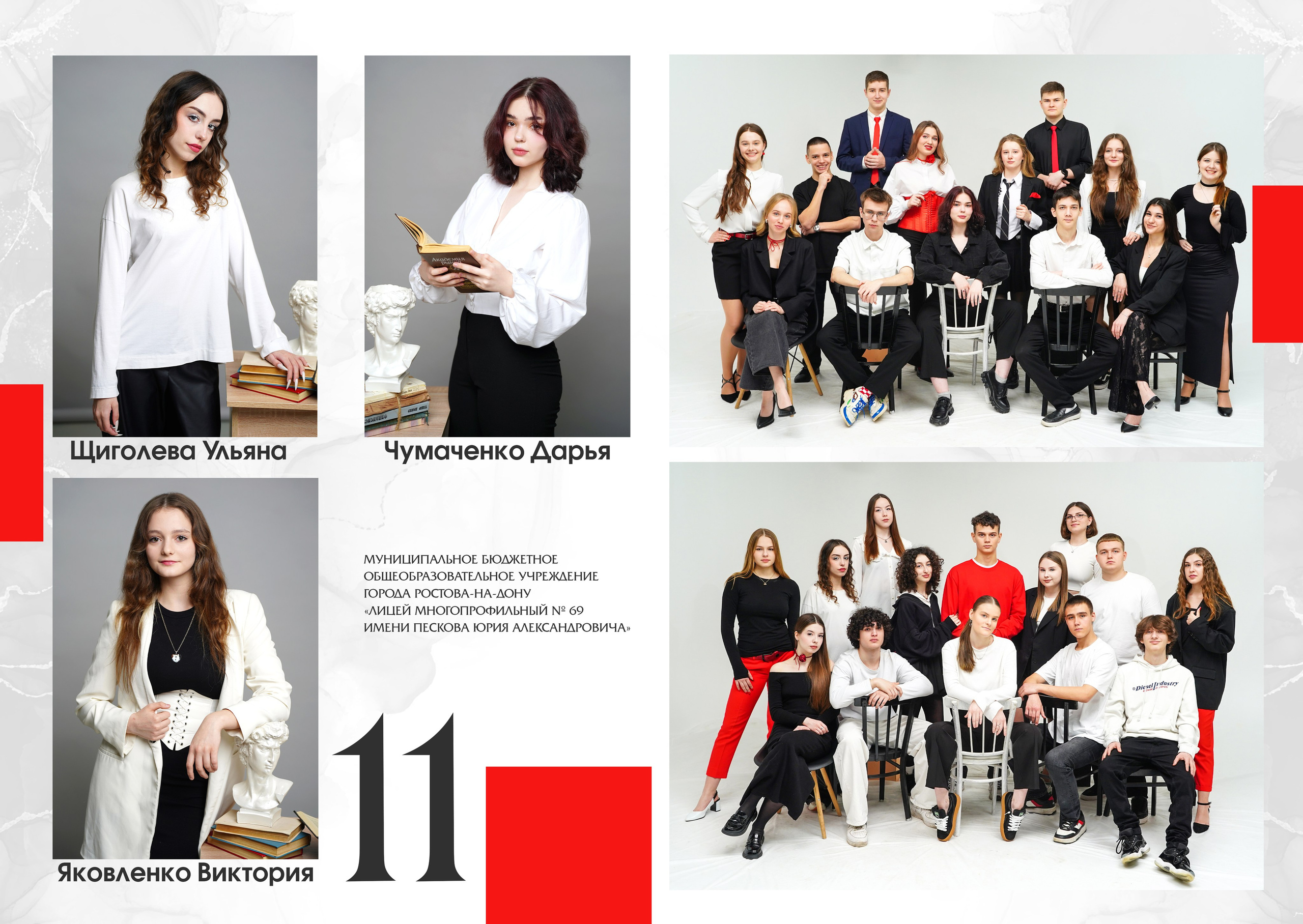 Мелкие группы / старшие классы. MEMENTO.Выпускные альбомы, школьные, юбилейные и другие книги. Ростов-на-Дону