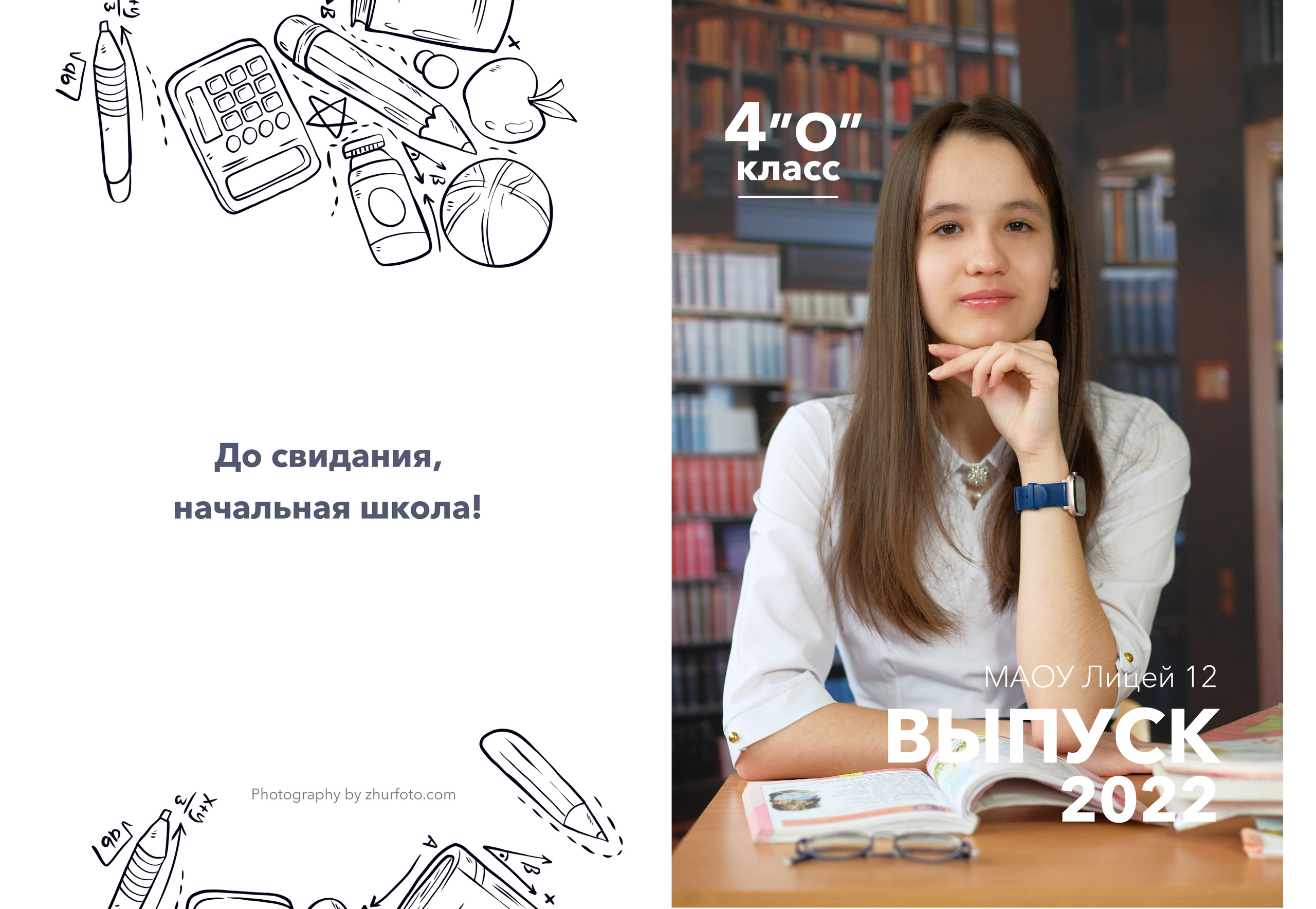 Папка для не выпускника 1900-2100 рублей. Выпускные альбомы с оживающими фото Екатеринбург