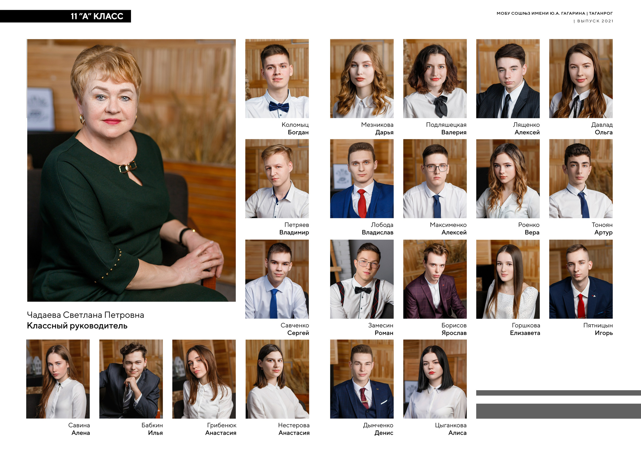 9-11 классы, колледжи и ВУЗы. Семейный и женский фотограф в Ростове-на-дону и Таганроге Мастерова Мария