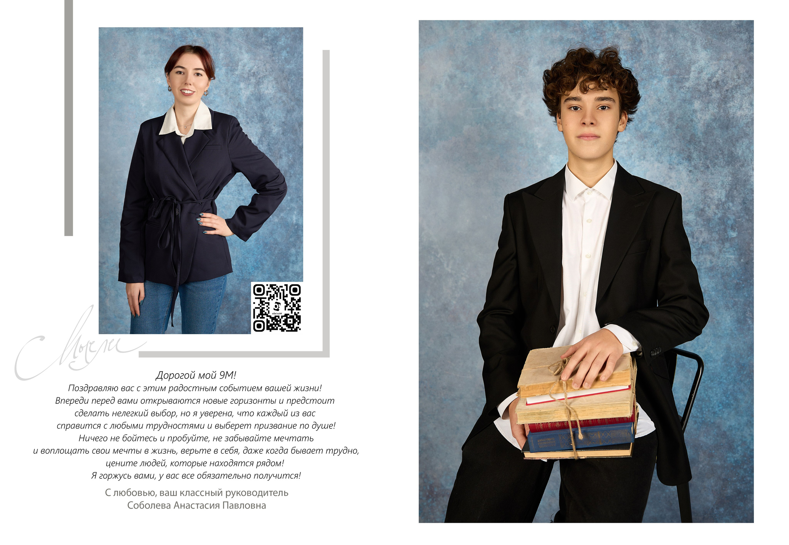 Выпускные альбомы (Школа/Детский сад). Фотограф Москва