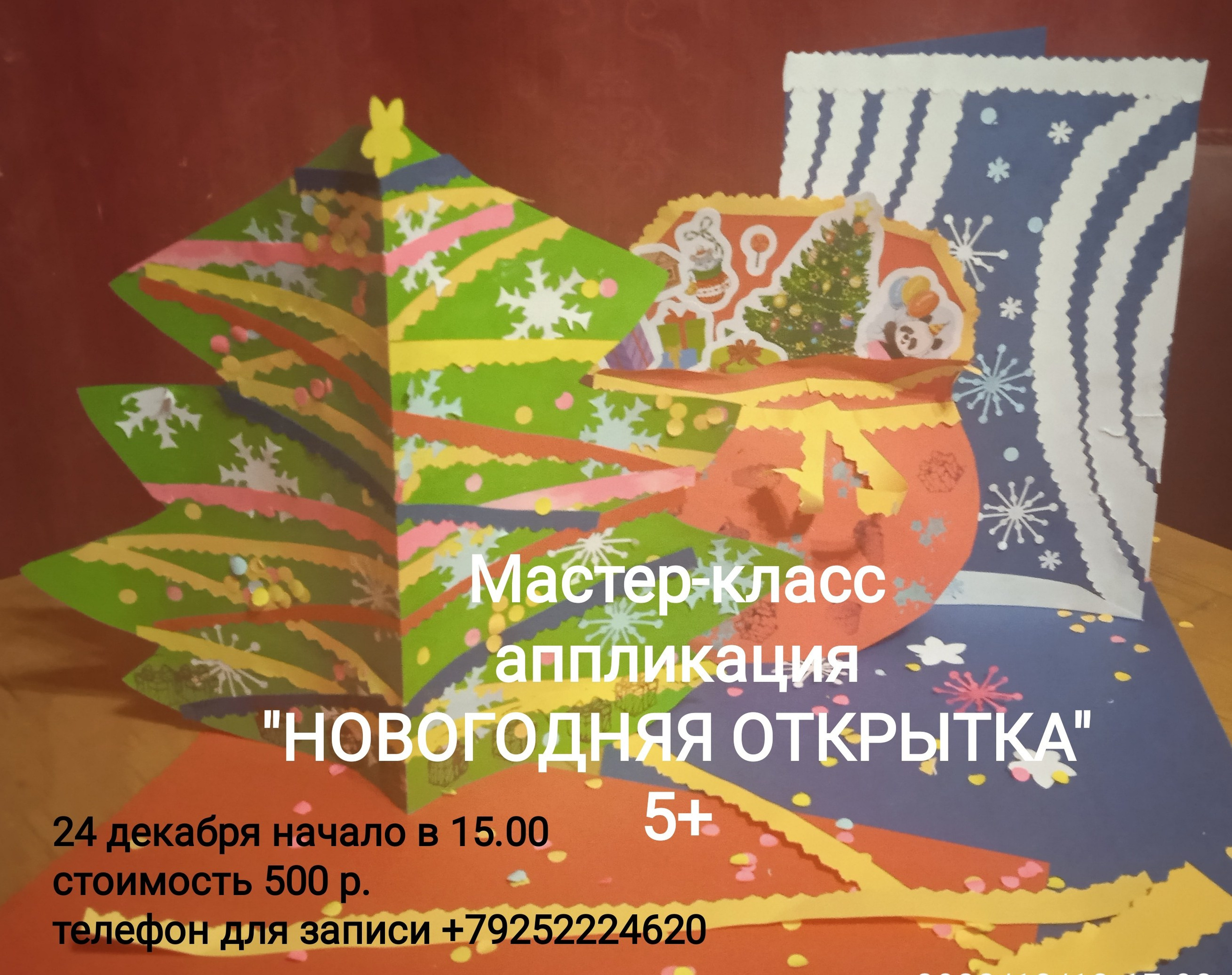 КАТАЛОГ МАСТЕР-КЛАССОВ. Студия копилка