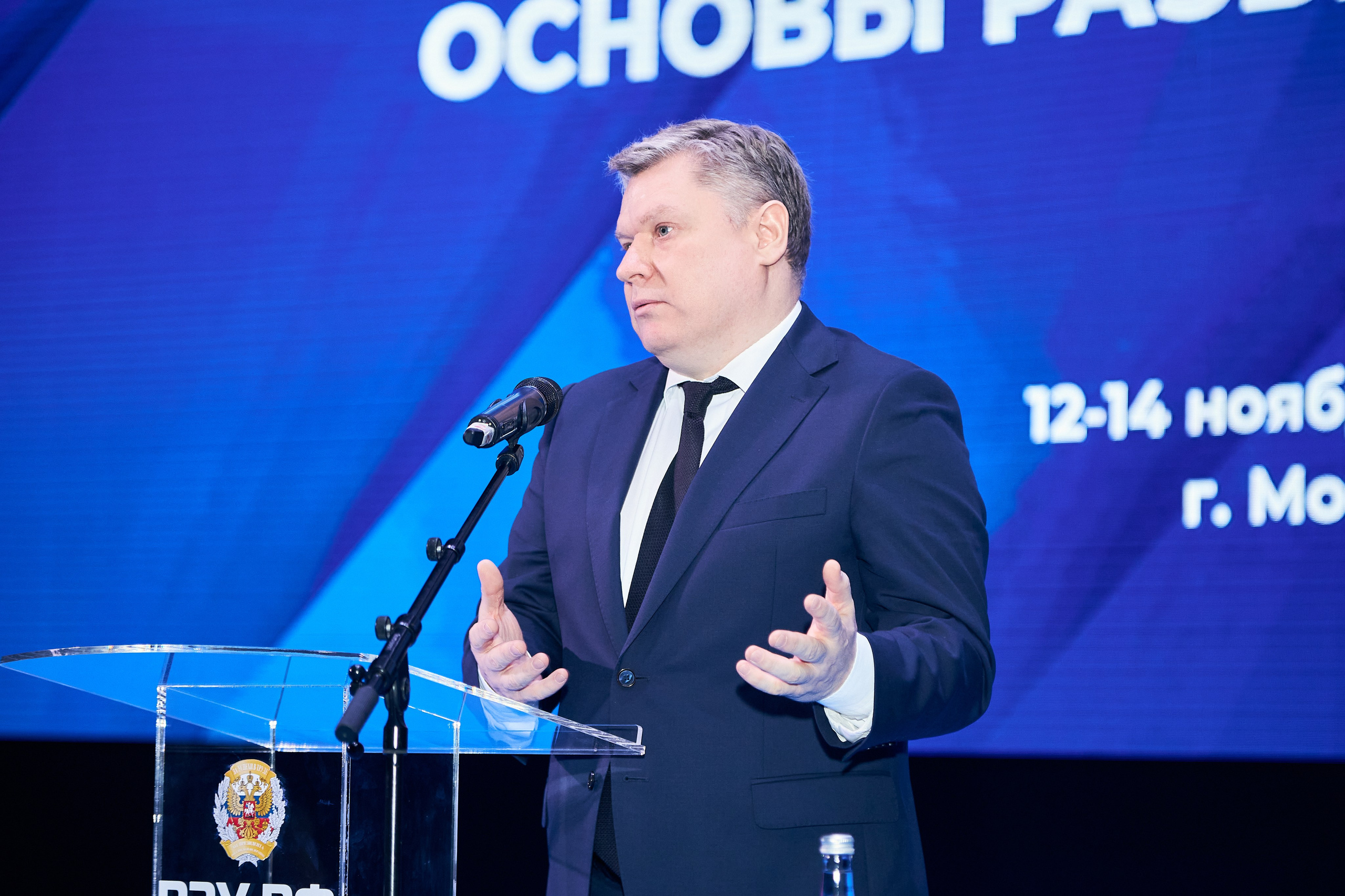 Седьмой профессорский форум. Фотограф Савченко Люба. Москва