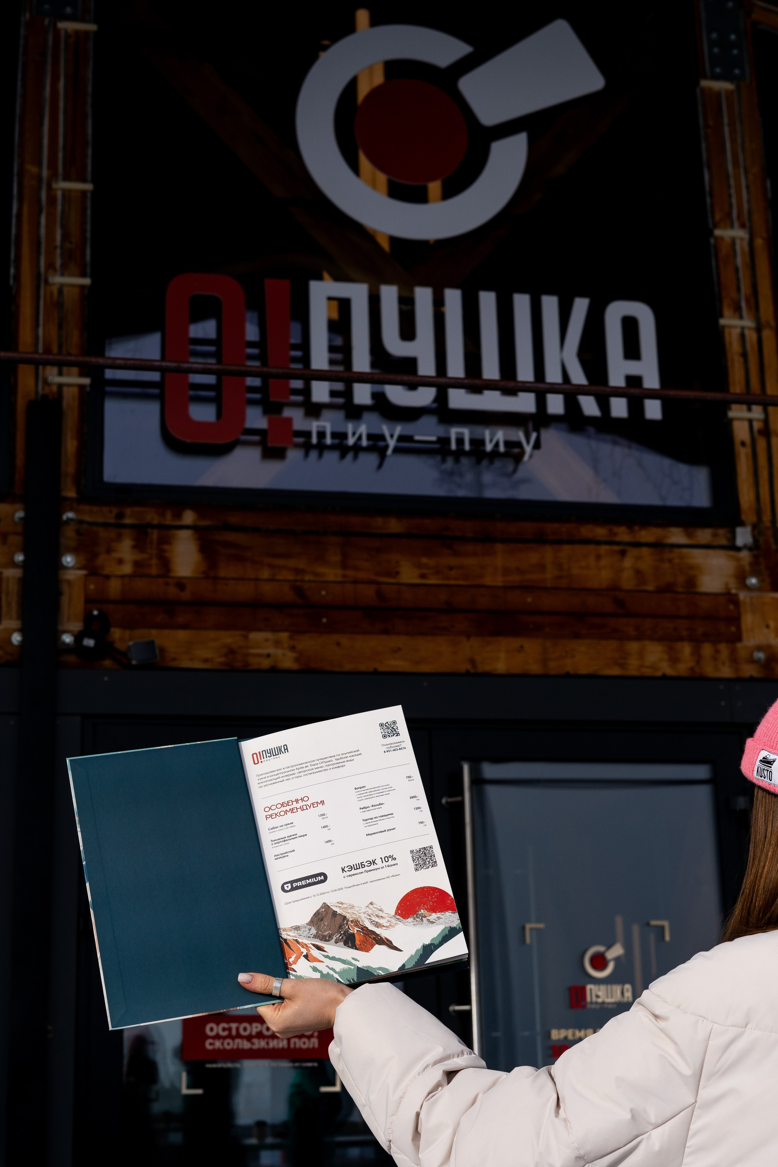 Т-Банк. Анастасия Паршукова — фотограф Шерегеш Новосибирск