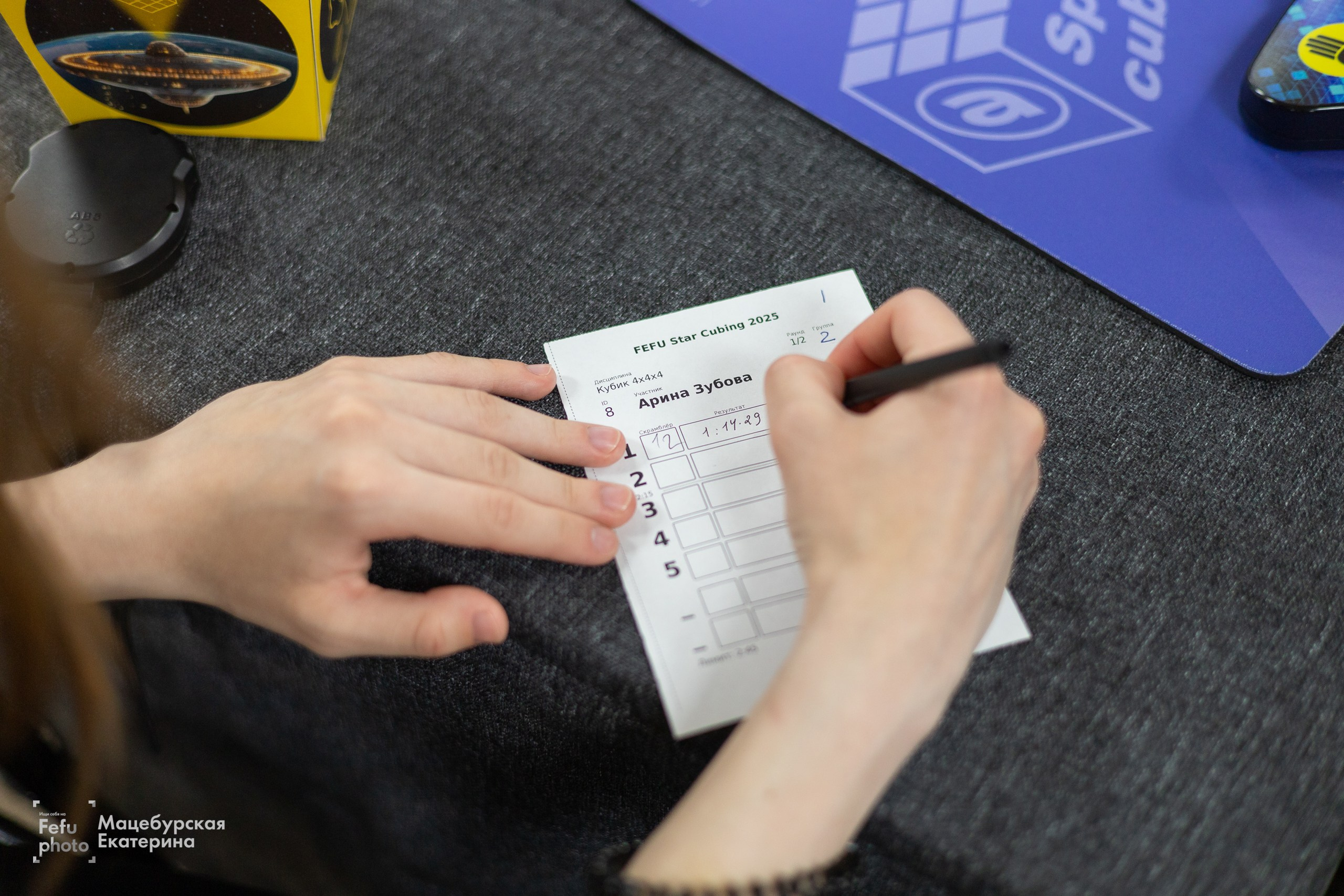 FEFU Star Cubing 2025. Главная