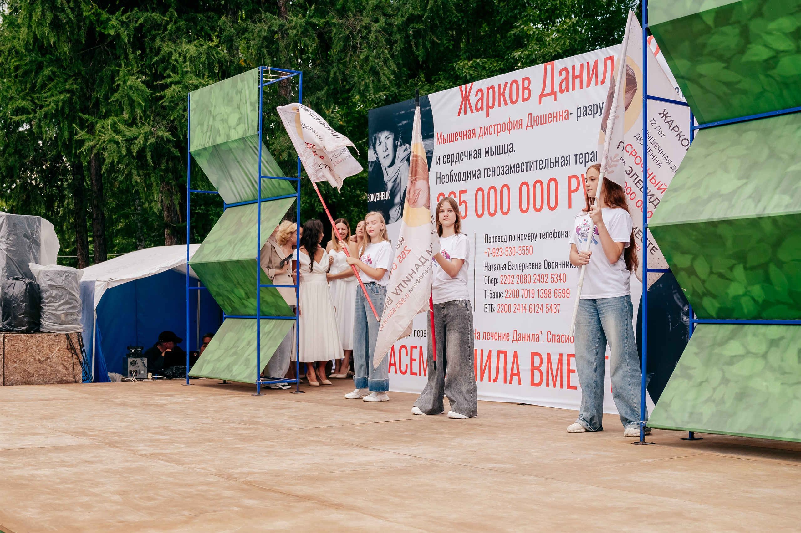 Благотв мероприятие в поддержку Данила 16.08.25. Детский фотограф, семейный фотограф и репортажи в Кемерово