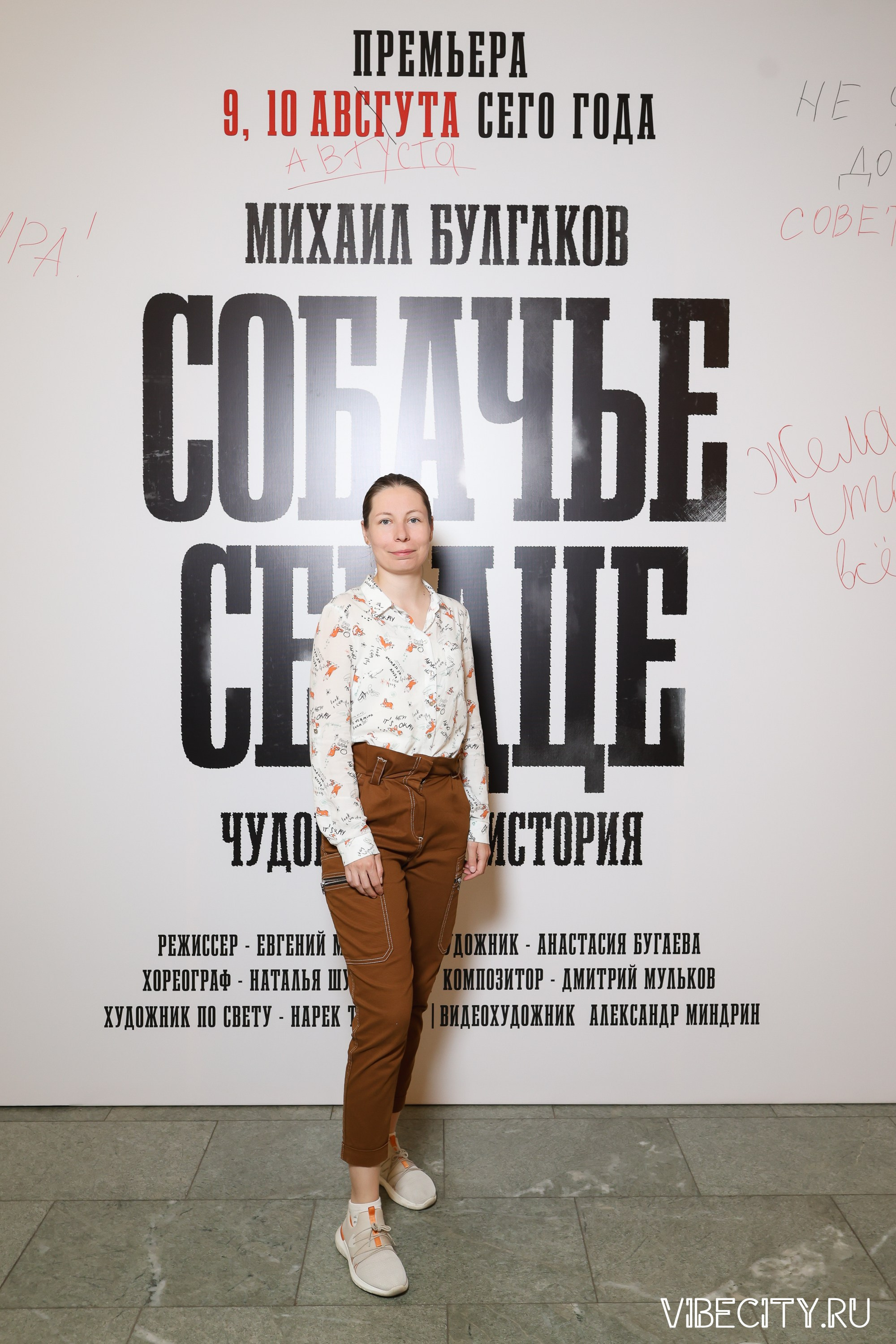 Калининградский Драматический Театр. VIBECITY.RU Вайб Сити Ру Фоторепортажи Фотоотчеты Калининград