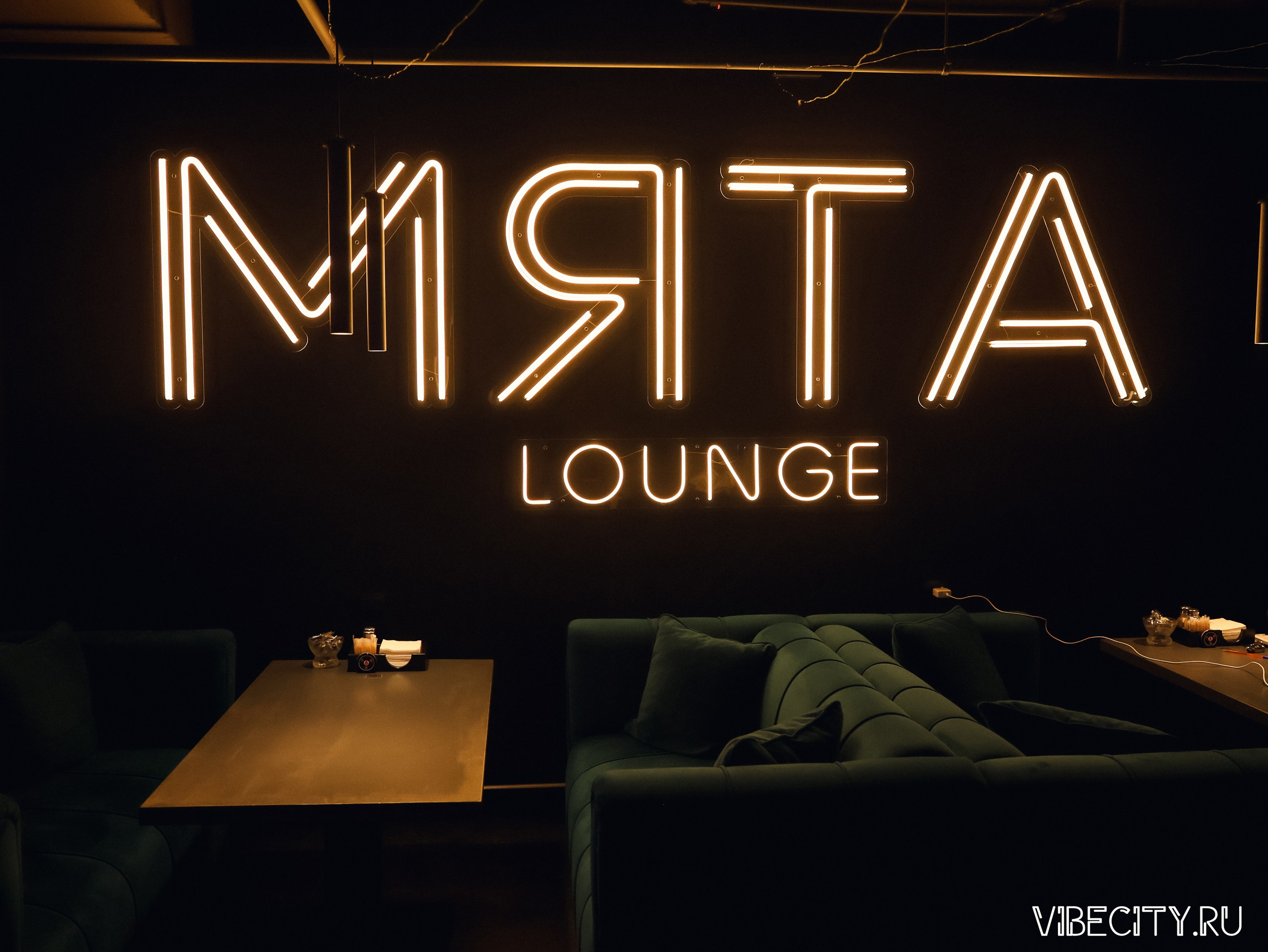 Мята Lounge. VIBECITY.RU Вайб Сити Ру Фоторепортажи Фотоотчеты Калининград