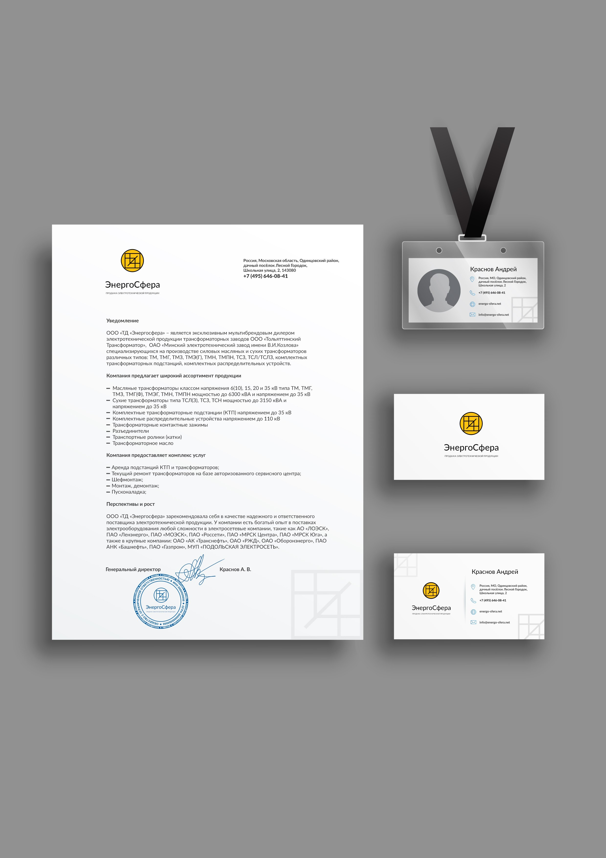 Полиграфия. Дизайнер Шульгина Наталья