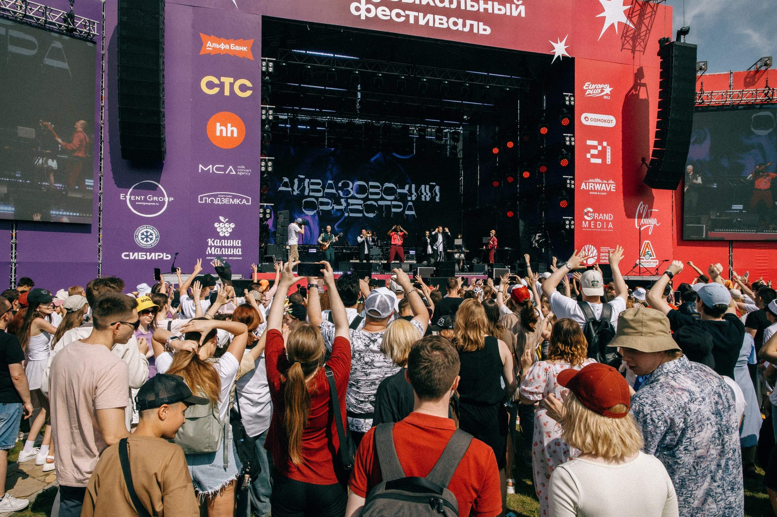 Черника Music Fest. Свадебный и репортажный фотограф в Новосибирске Матлак Дарья