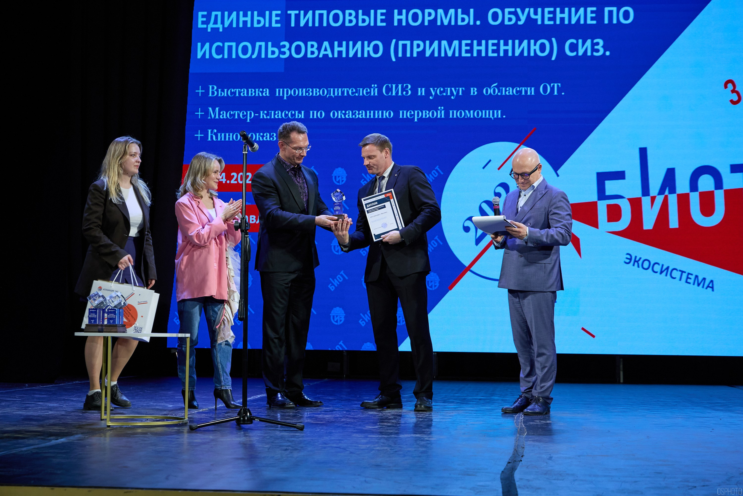 Конференция БИОТ | Ярославль. OSPhoto