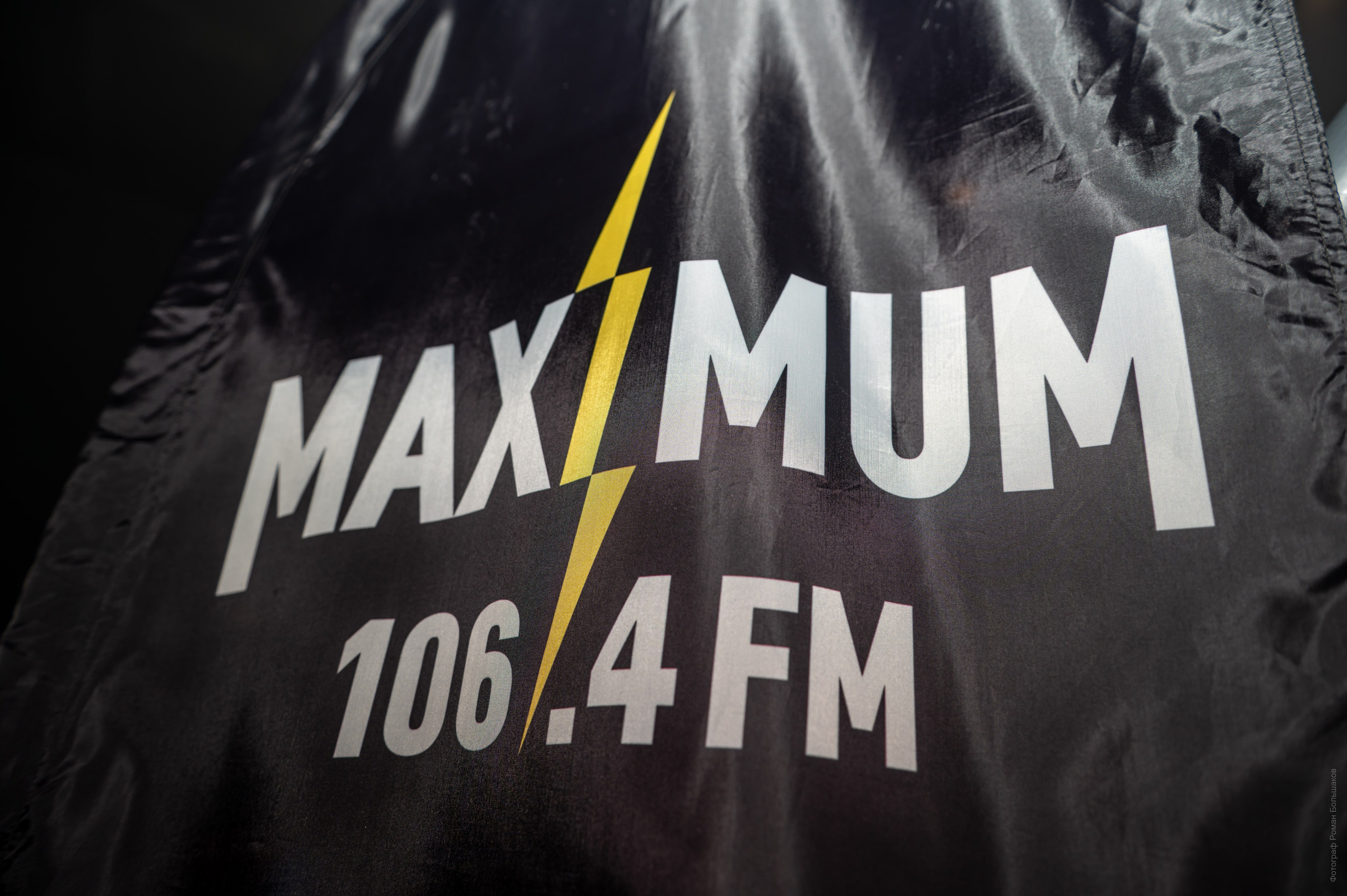 «Новые ритмы». Радио Maximum. Клуб «Вагонка». Фотограф в Калининграде Роман Большаков