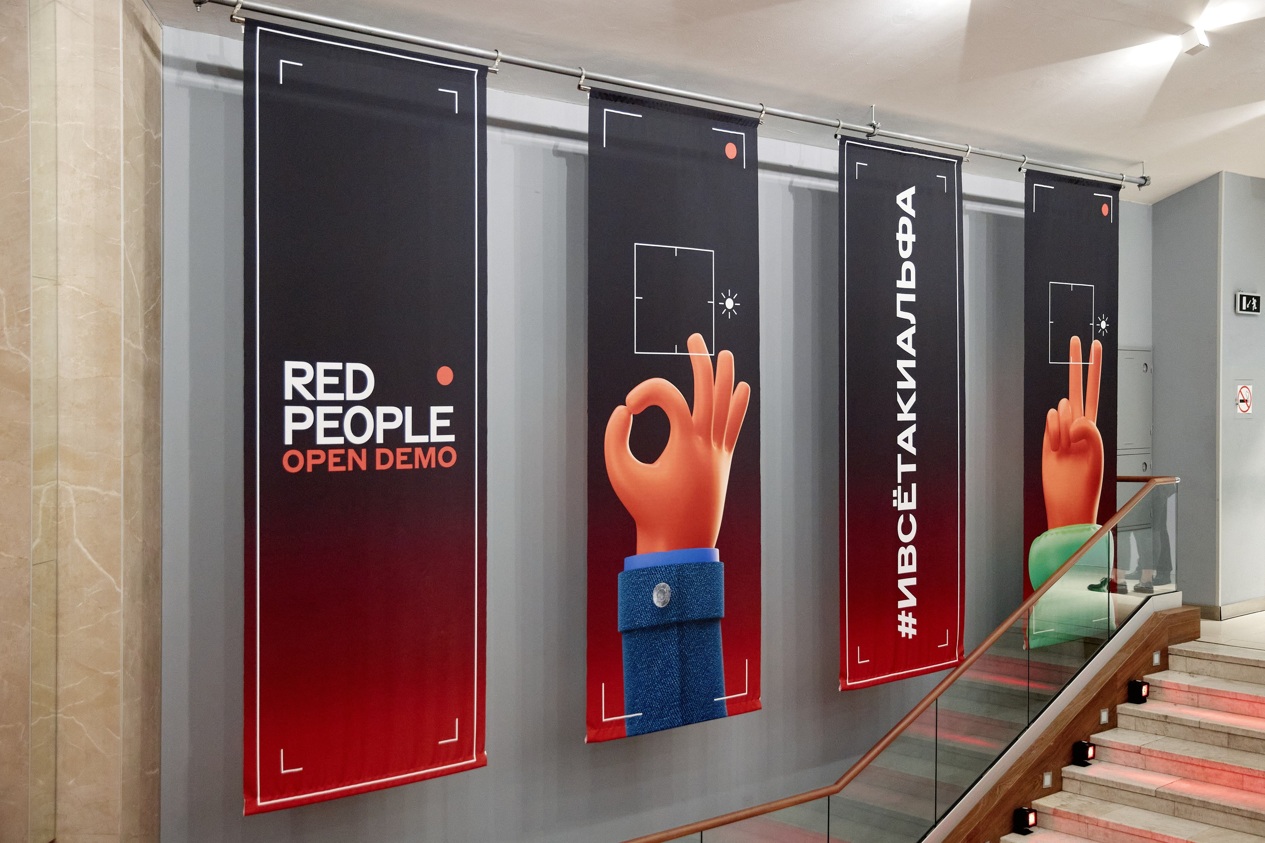 Конференция Альфа-Банка в Москве. Репортажный Фотограф | Константин Кондрашов