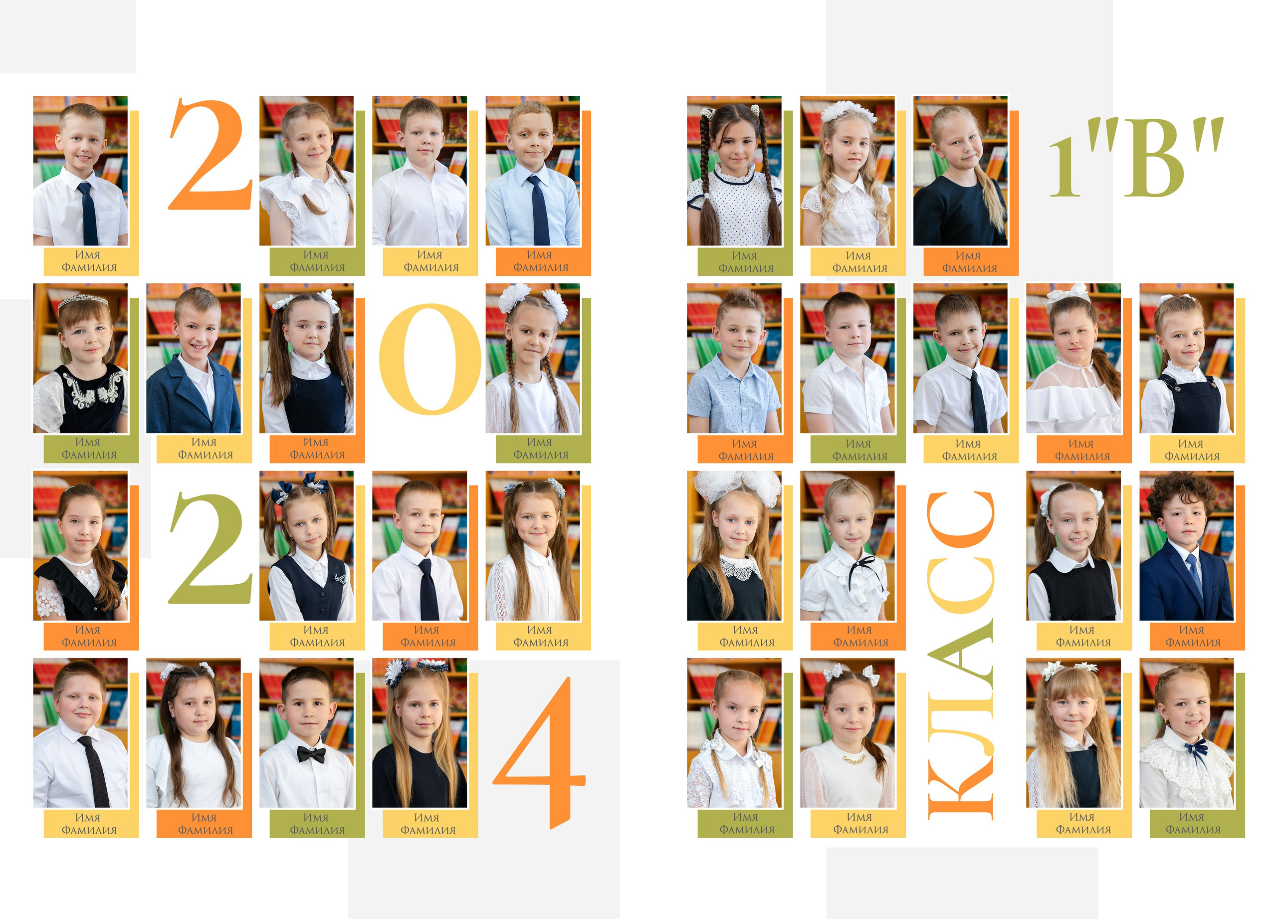Альбом БУКВЫ для 1 КЛАССА. Семейный и школьный фотограф Громова Ольга