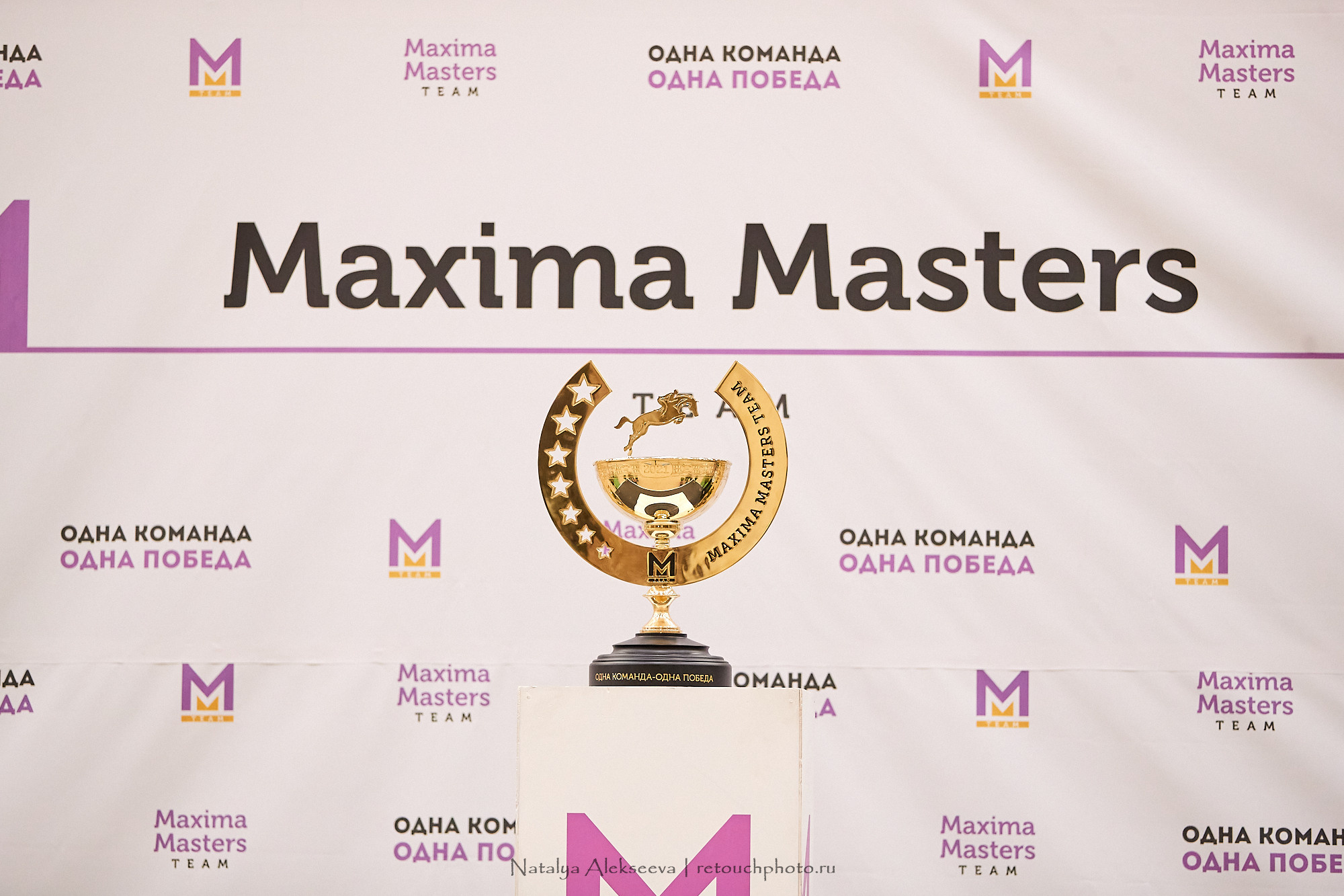 Финал Командного Maxima Masters, КСК Maxima Stables | 04'2021. Репортажный фотограф и ретушер в Москве Наталья Алексеева