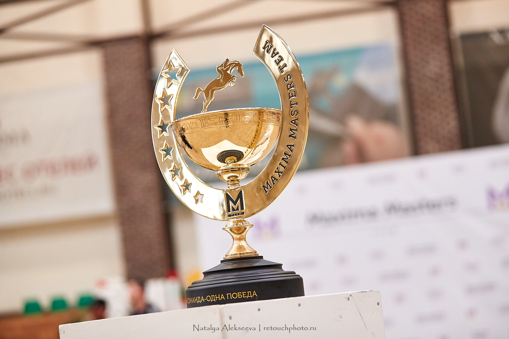 Финал Командного Maxima Masters, КСК Maxima Stables | 04'2021. Репортажный фотограф и ретушер в Москве Наталья Алексеева