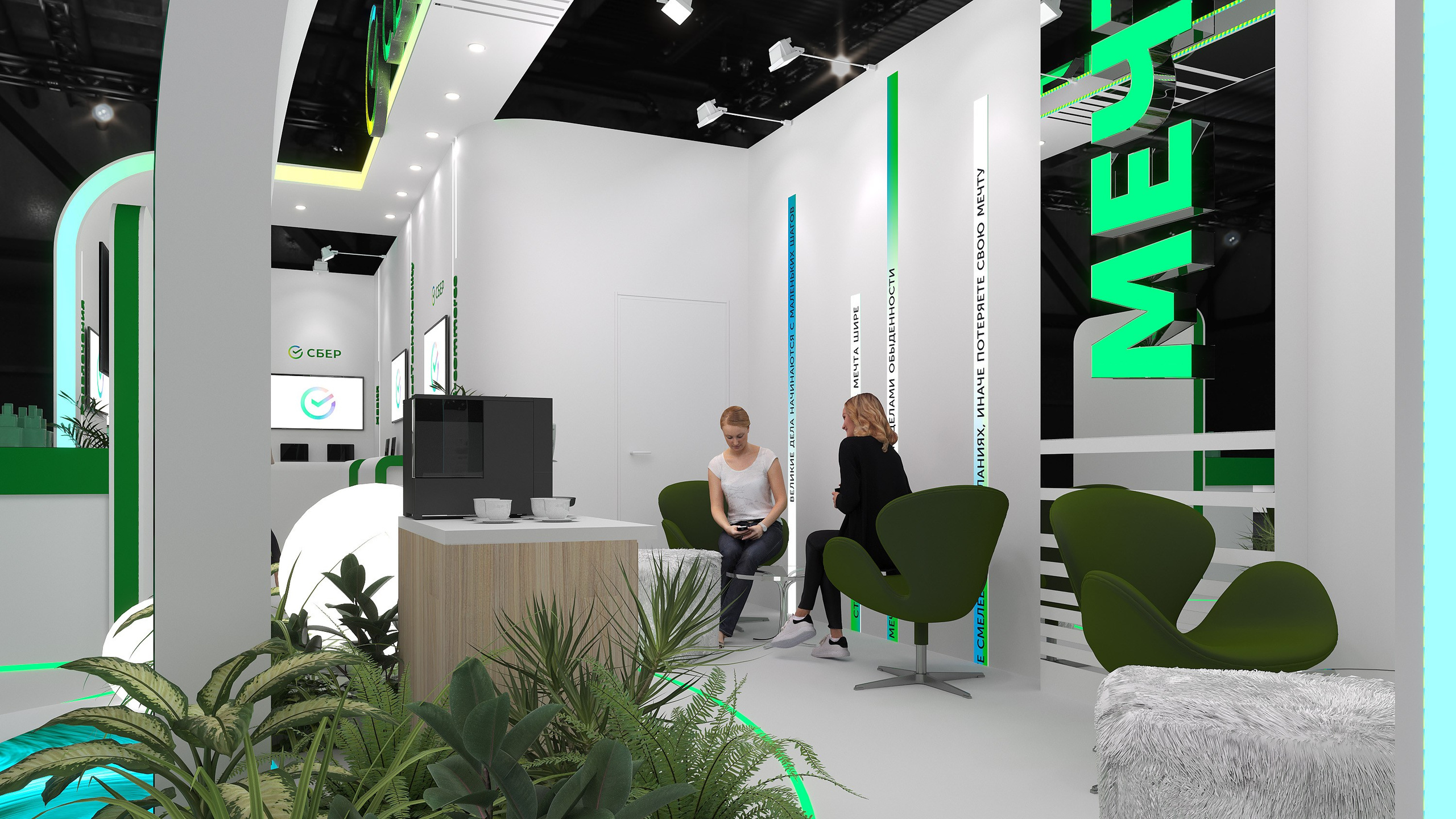 Дизайн выставочного стенда СБЕР. Выставочные стенды. Студия интерьера
