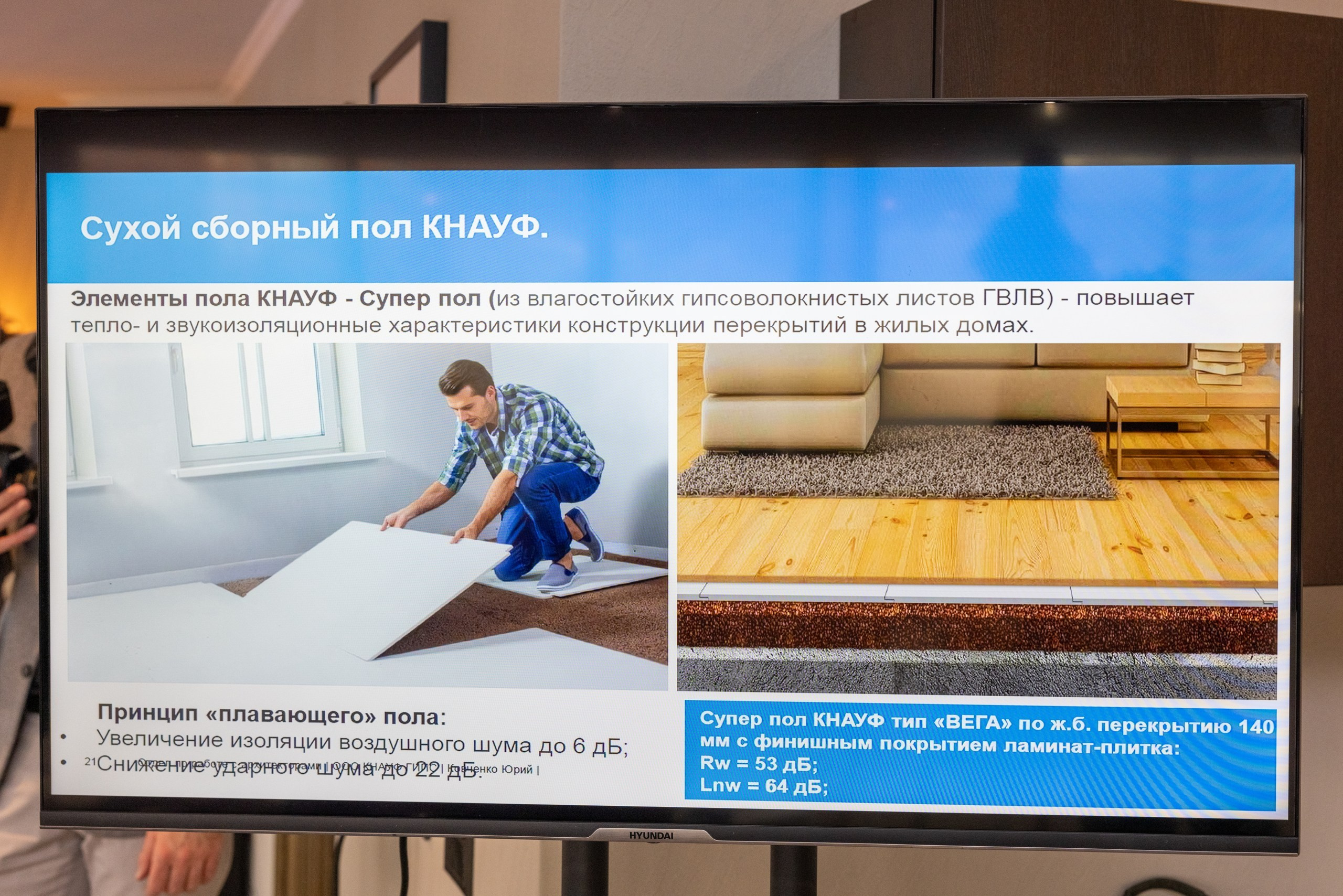 Конференция КНАУФ г. Тула (Гостиница «РОЯЛЬ»). Фотограф в Туле Крупский АнДРей. Фотостудия «КАДР71» в Туле