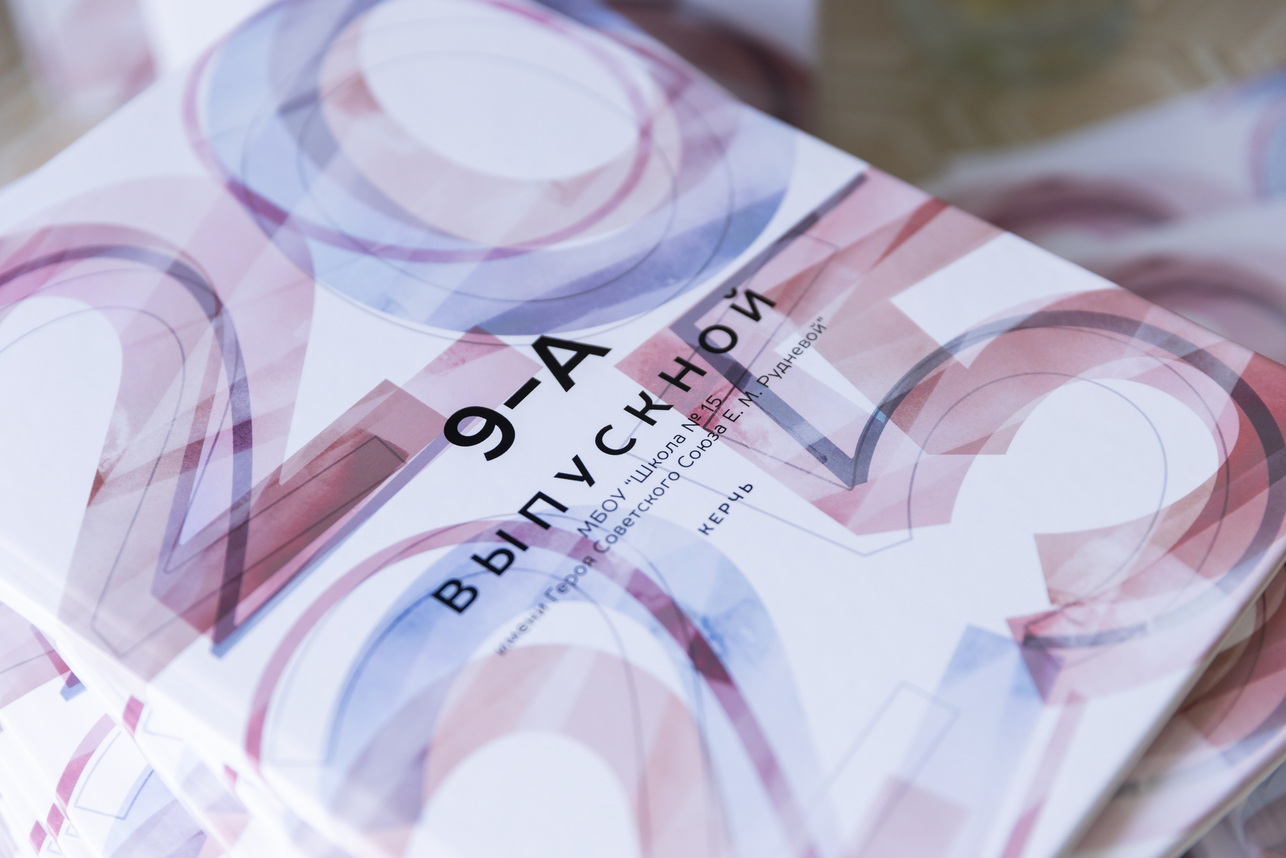 9-11 класс. ВЫПУСКНЫЕ АЛЬБОМЫ | РОВЕСНИК | КЕРЧЬ