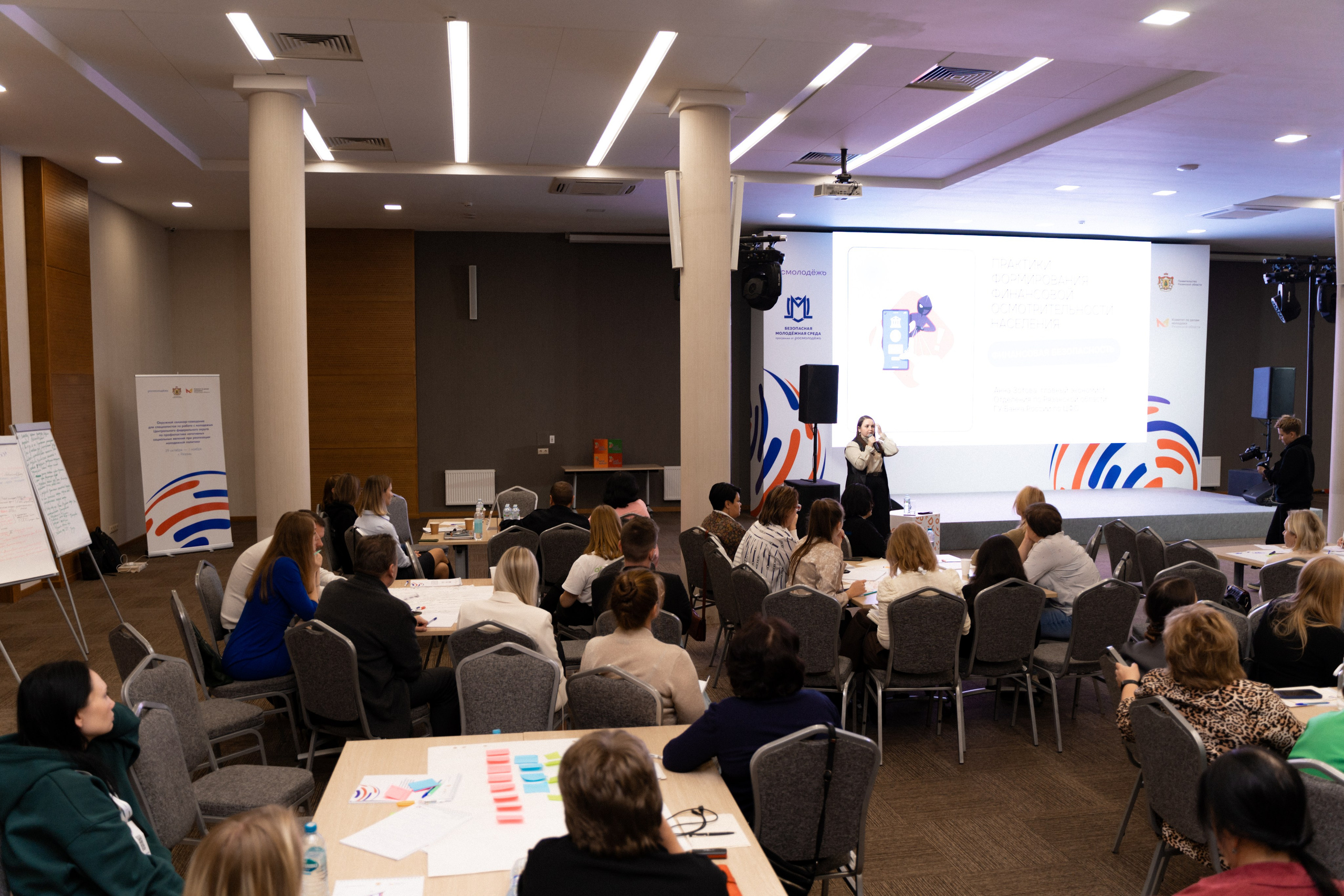 Окружной семинар в сфере профилактики от Росмолодежи в Амаксе 2024. Фотограф Надежда Погребняк | Рязань | Москва