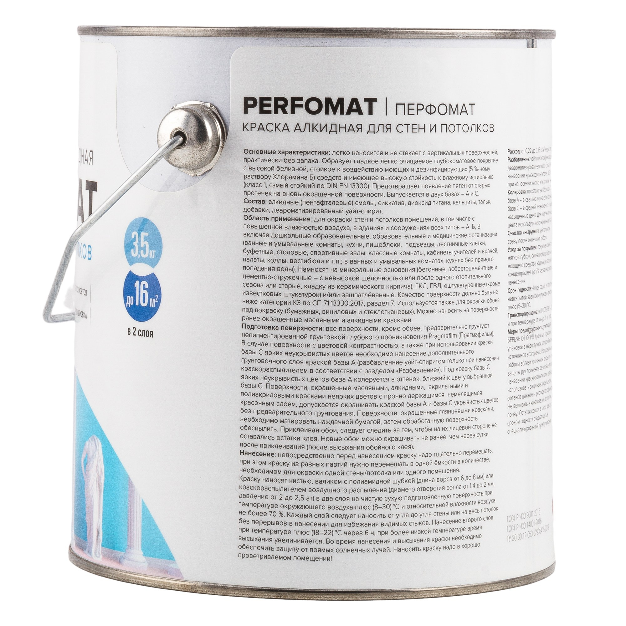 Предметная фотосъёмка красок для дома. Предметный фотограф в Симферополе Антон Катунин