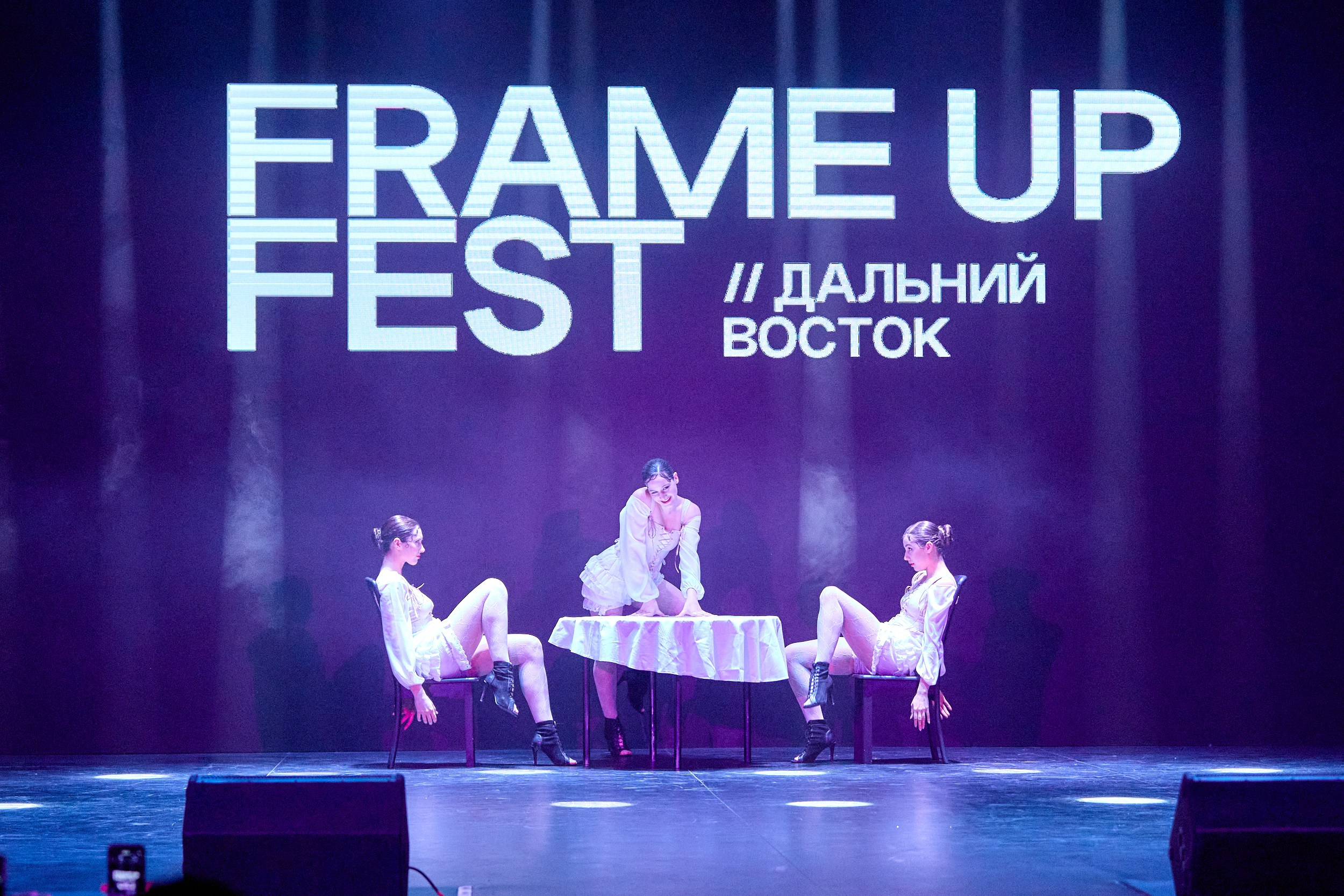 Frame Up: дальневосточный танцевальный чемпионат. Репортажный фотограф Владивосток Анастасия Сокольникова