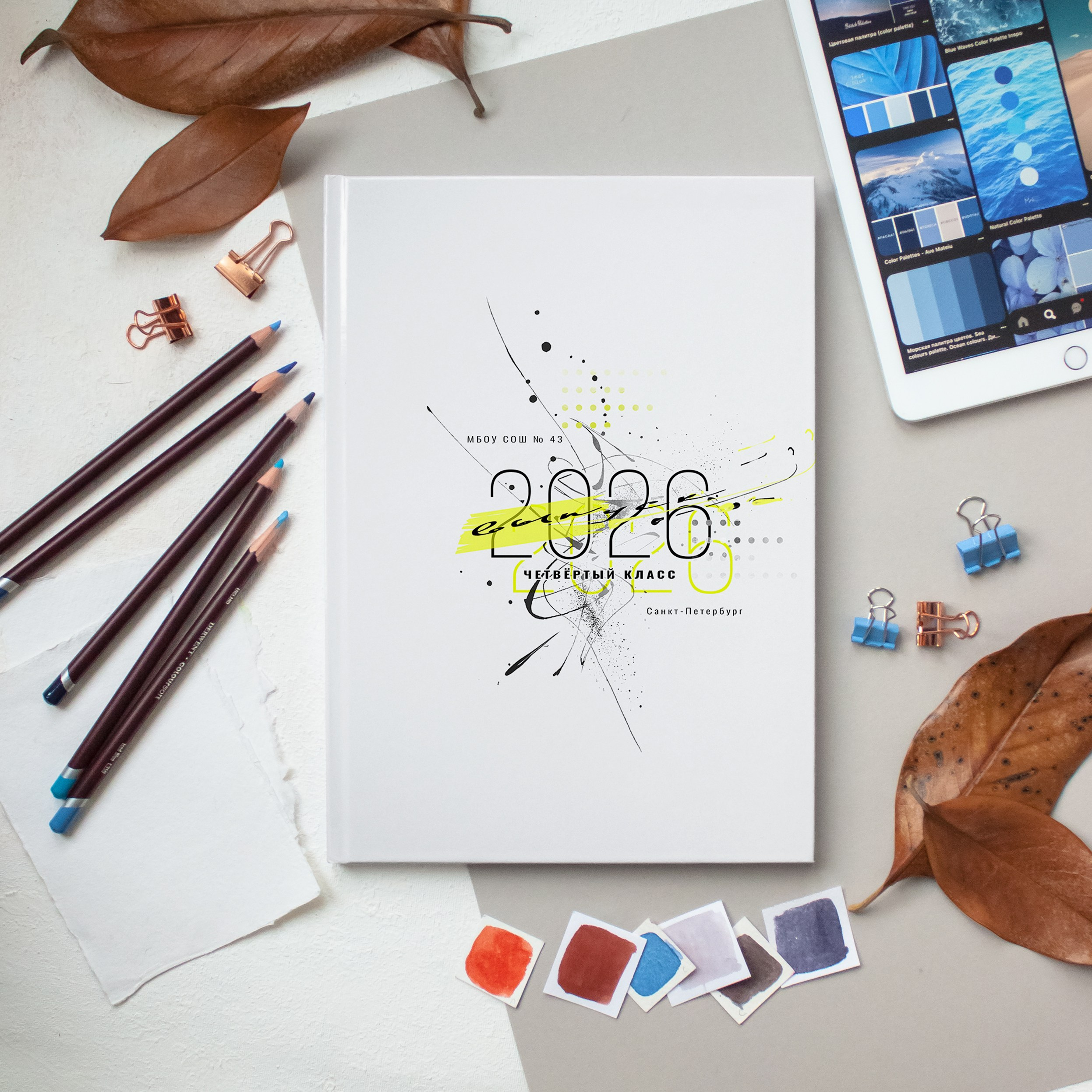 Старшая школа. Детский и семейный фотограф Катерина Мишина