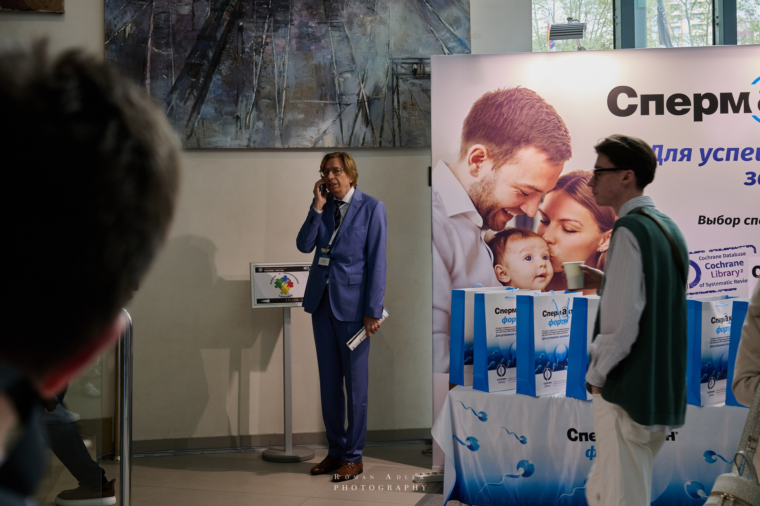 ХХI Конгрес «Мужское Здоровье». Сочи. Фотограф Роман Адлер