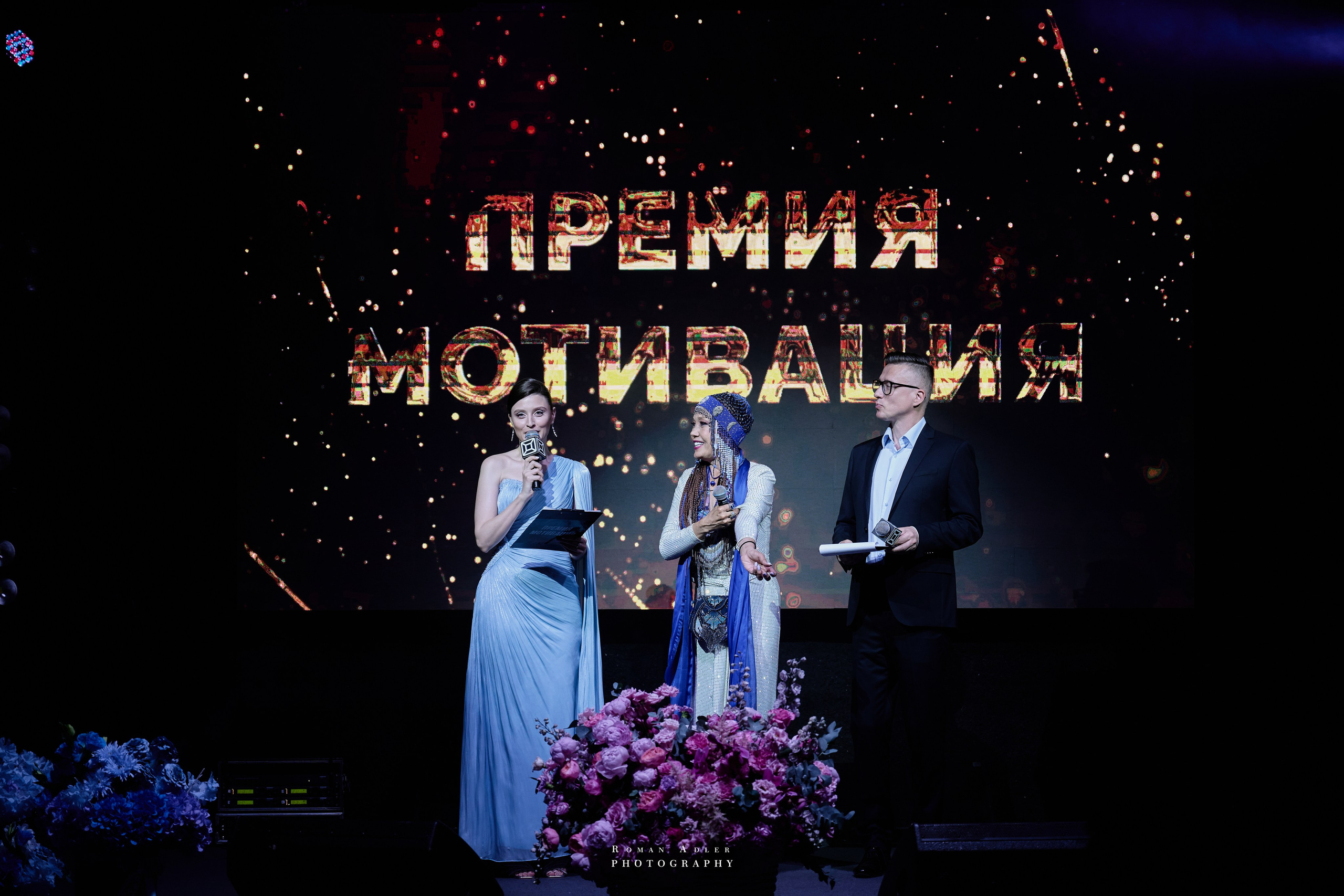 Премия Мотивация 2026. 摄影师罗曼·阿德勒