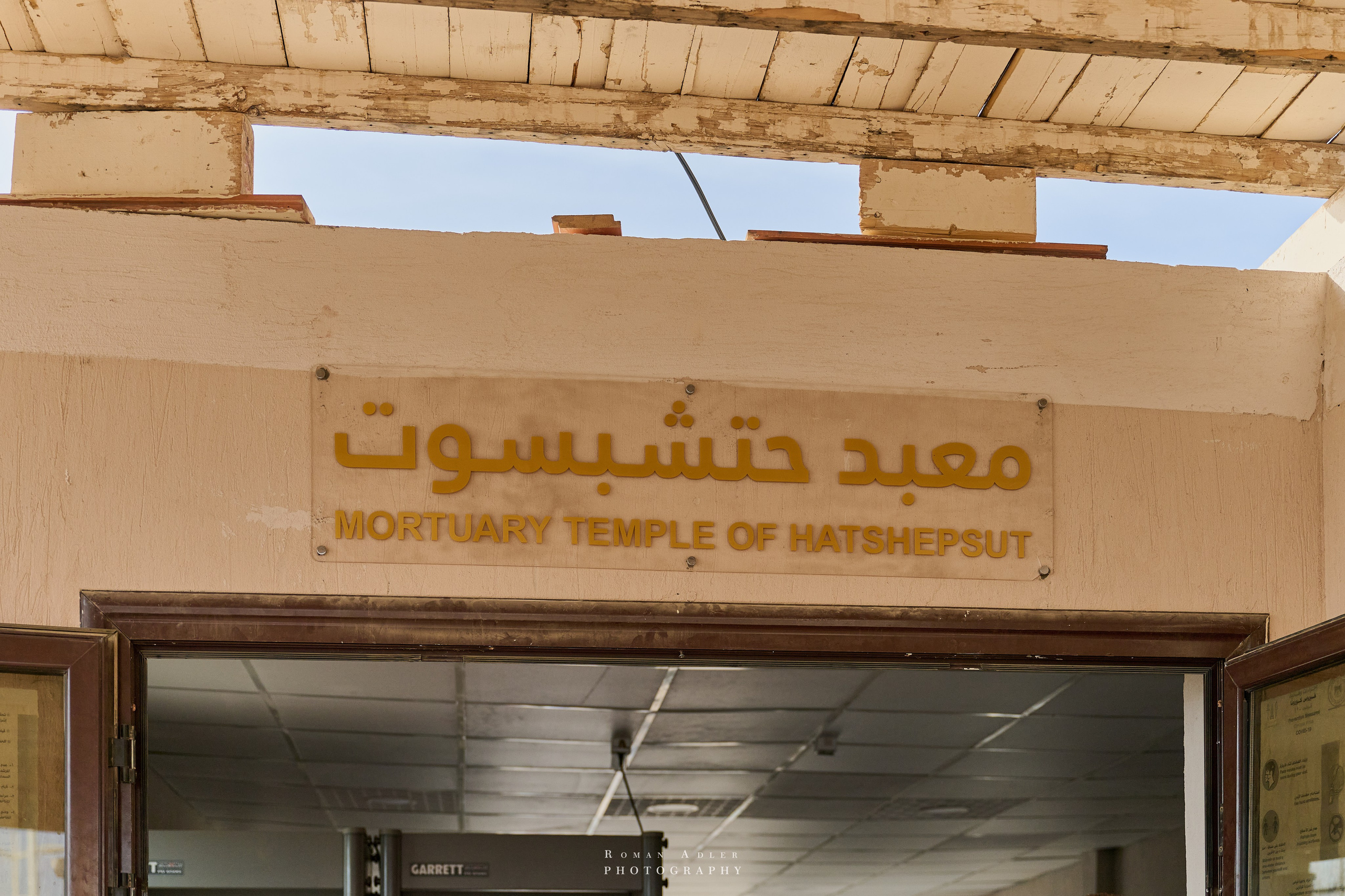 Луксор. Февраль 2025. Фотограф Роман Адлер
