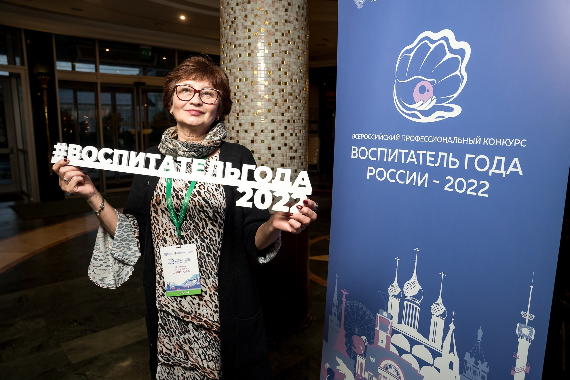 Конкурс Воспитатель года. Галерея ПрофАС