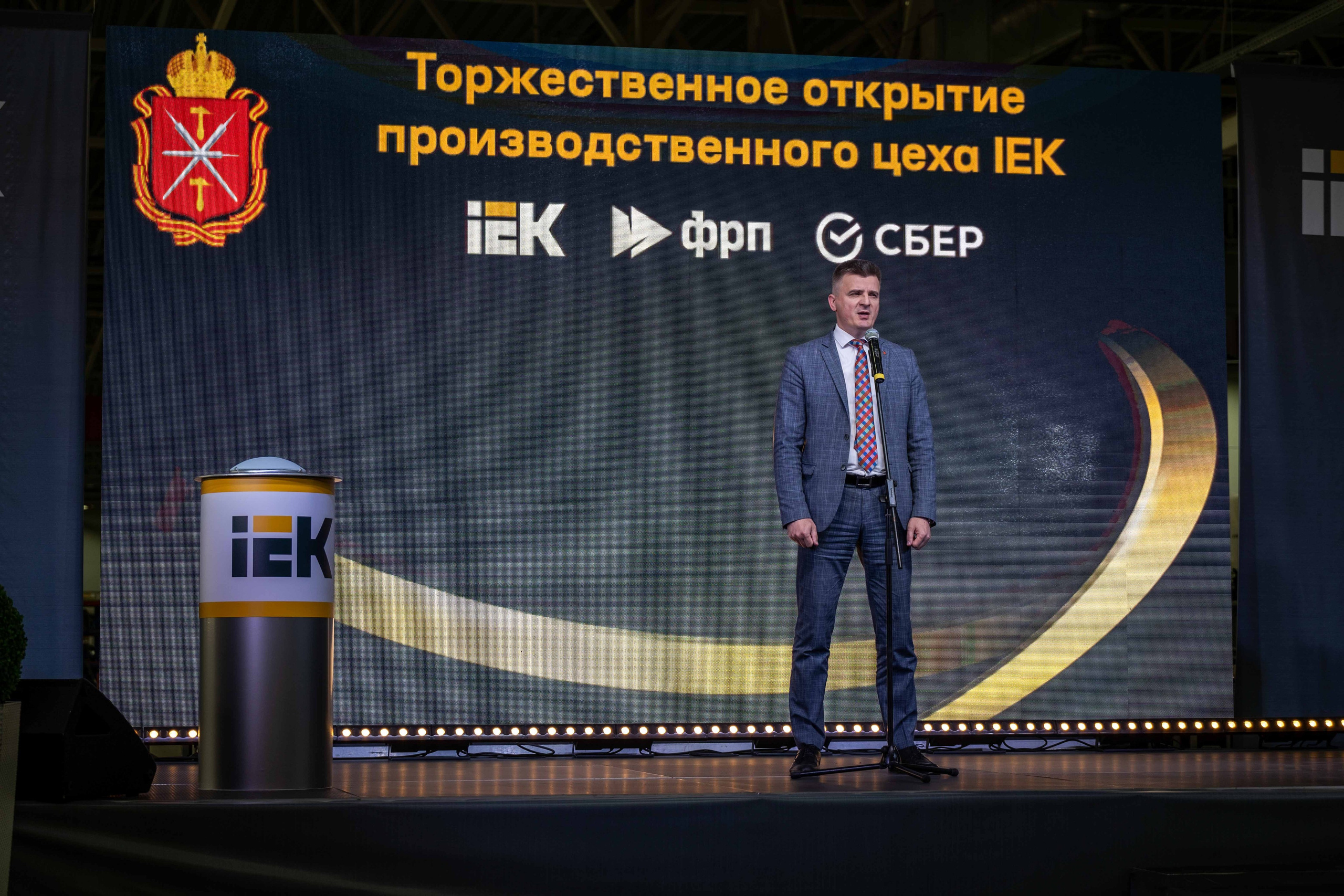 IEK — торжественное открытие производственного цеха. Фото тур