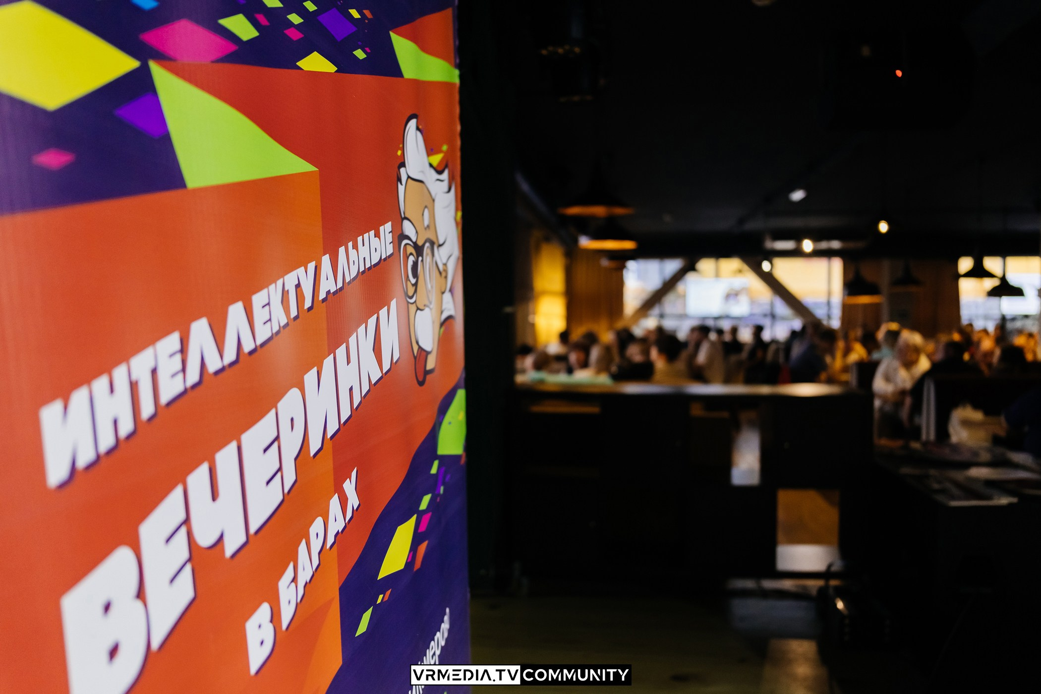 Ресторан «Мюнхен»: Эйнштейн Party