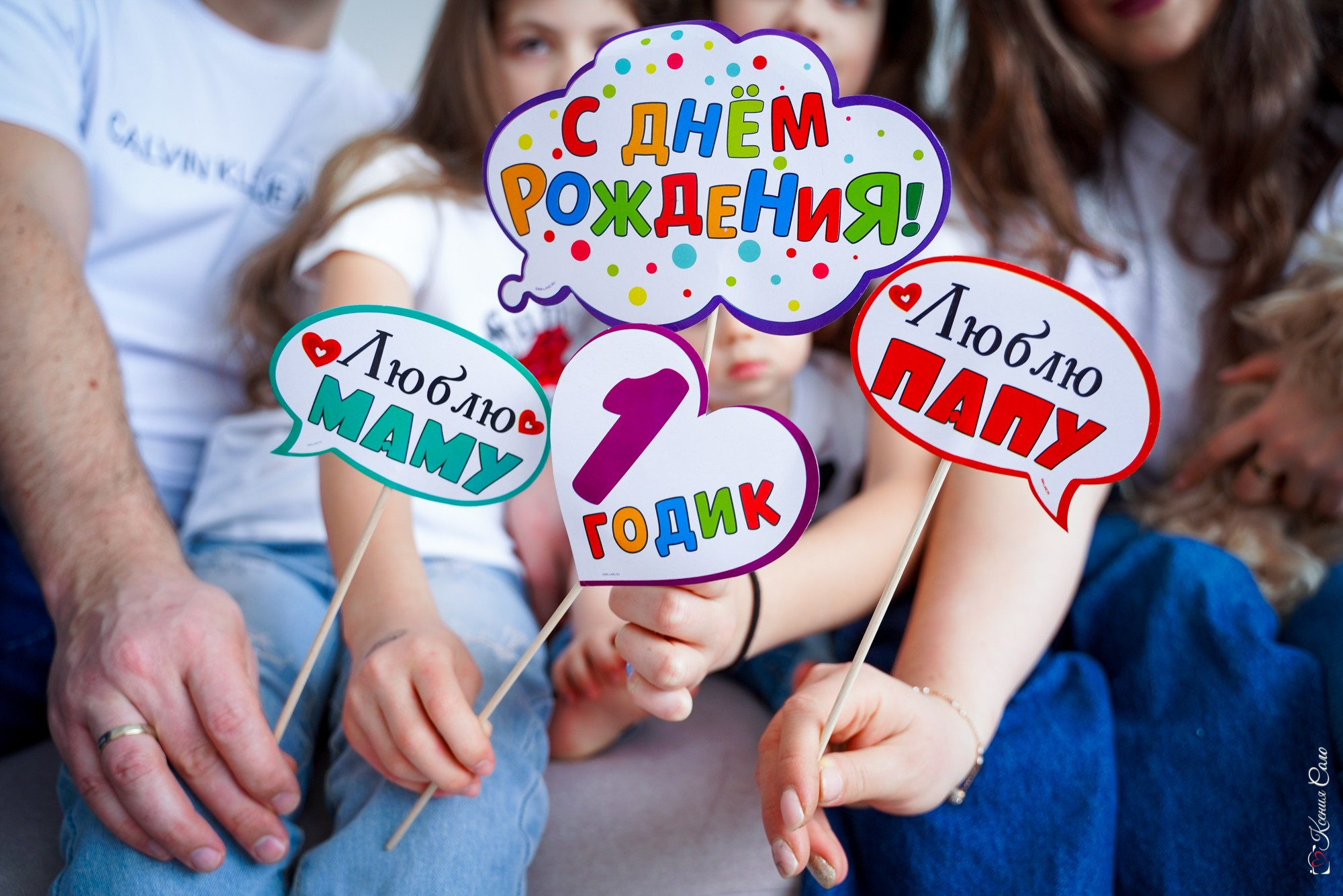 Годовасие Васи. Фотограф Ксения Соло