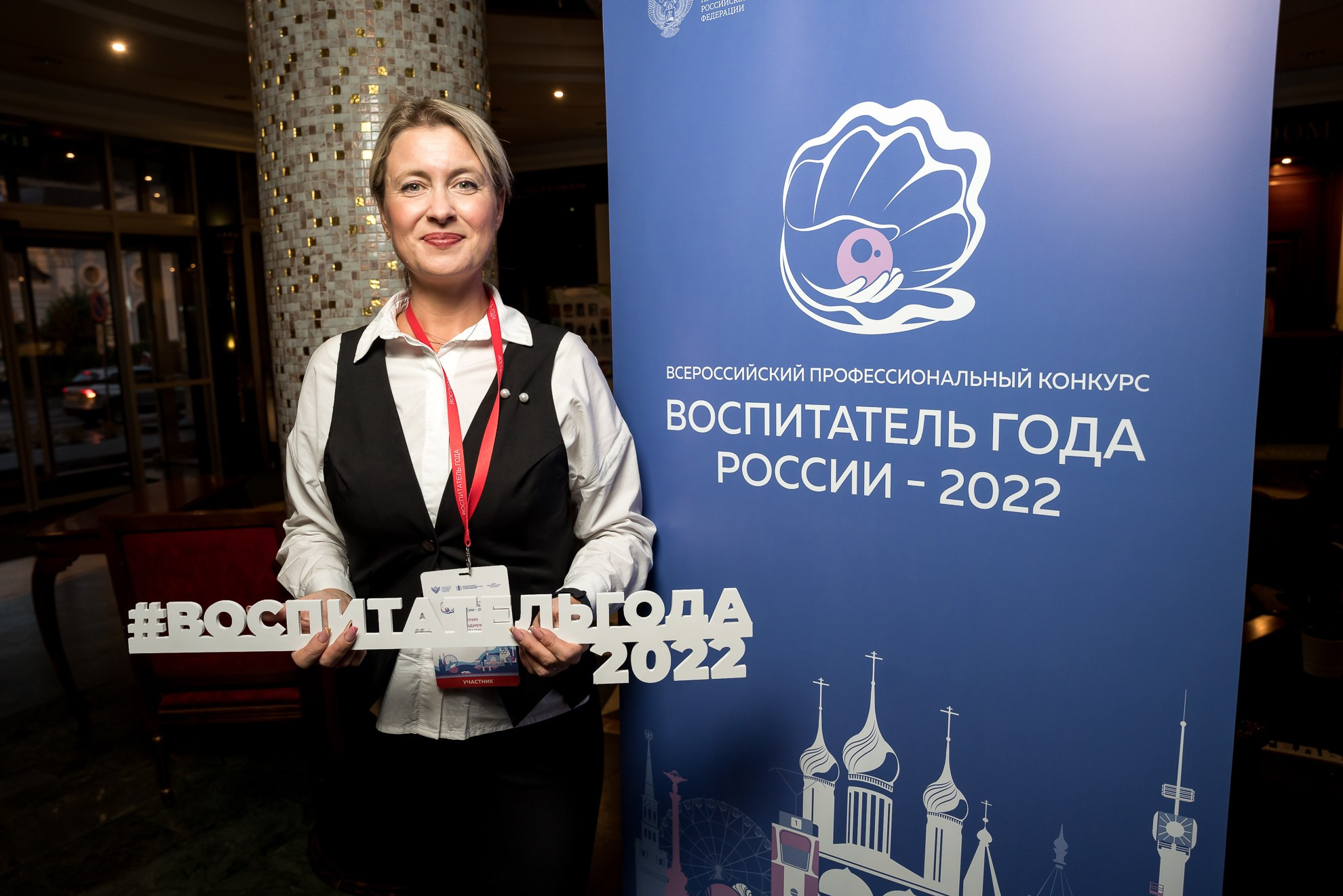 Конкурс Воспитатель года. Галерея ПрофАС