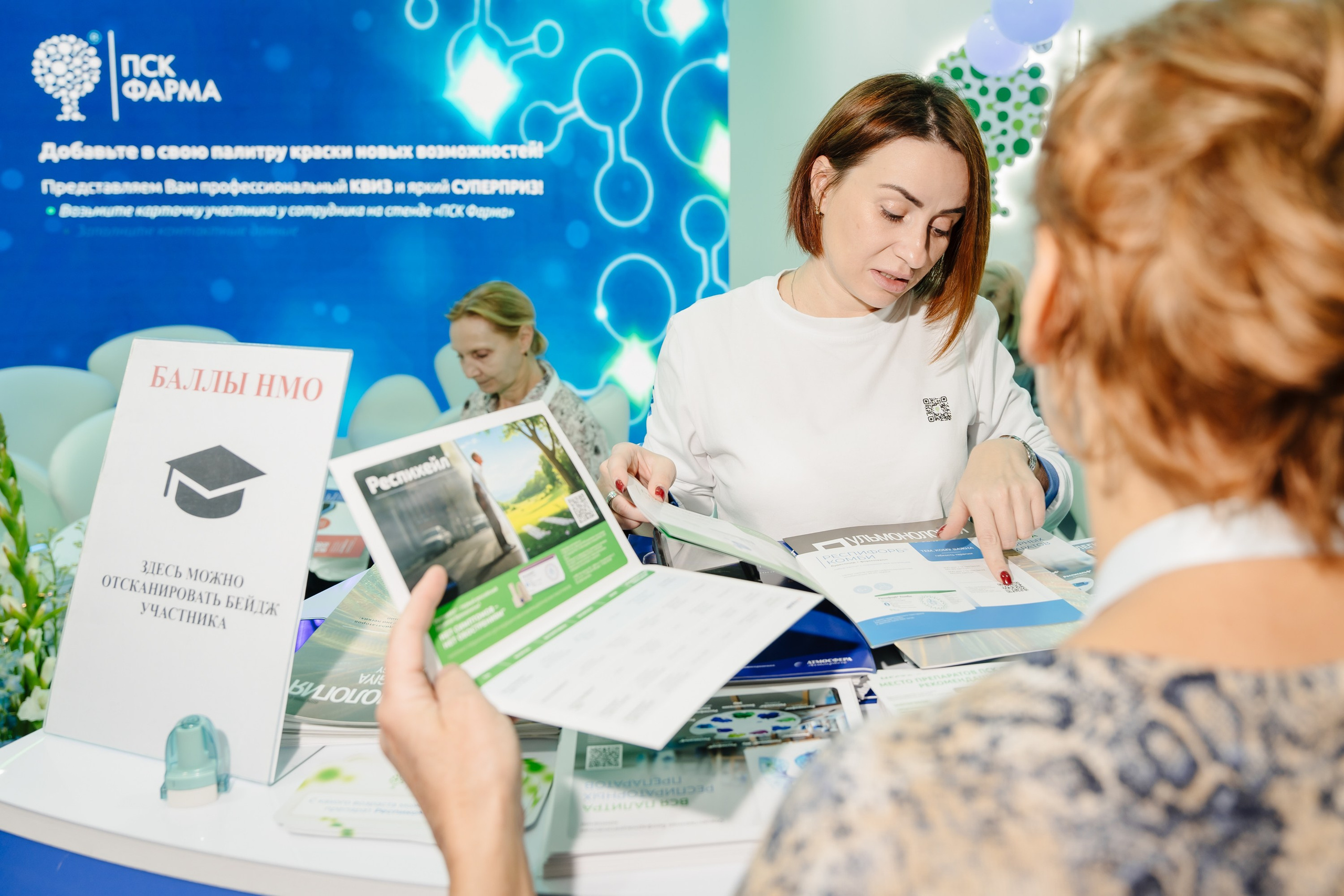 Конгресс. Фотограф | Анна Закандырина| Москва