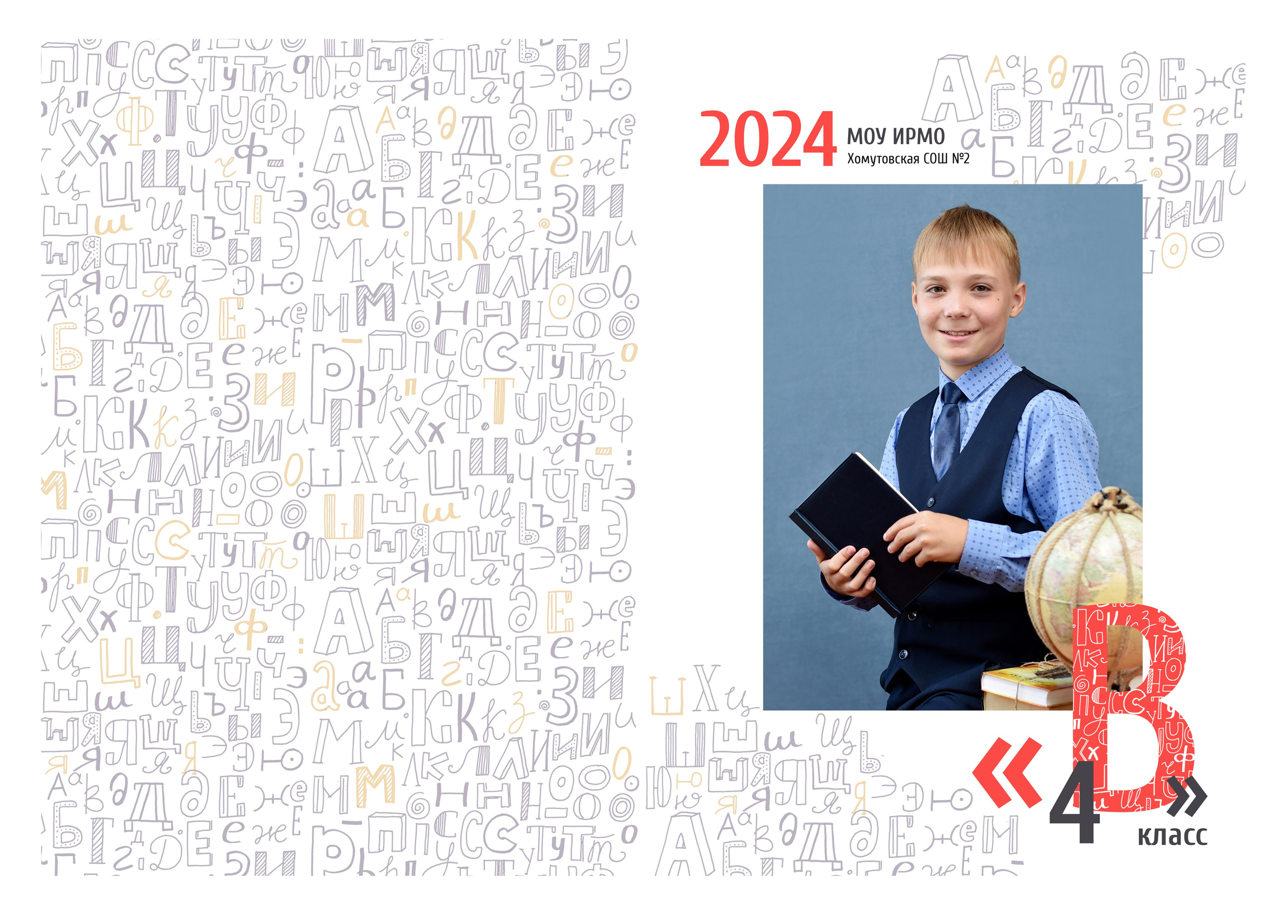 Альбомы для начальной школы. Школьный фотограф ЛАРИСА МАТВЕЕНКО