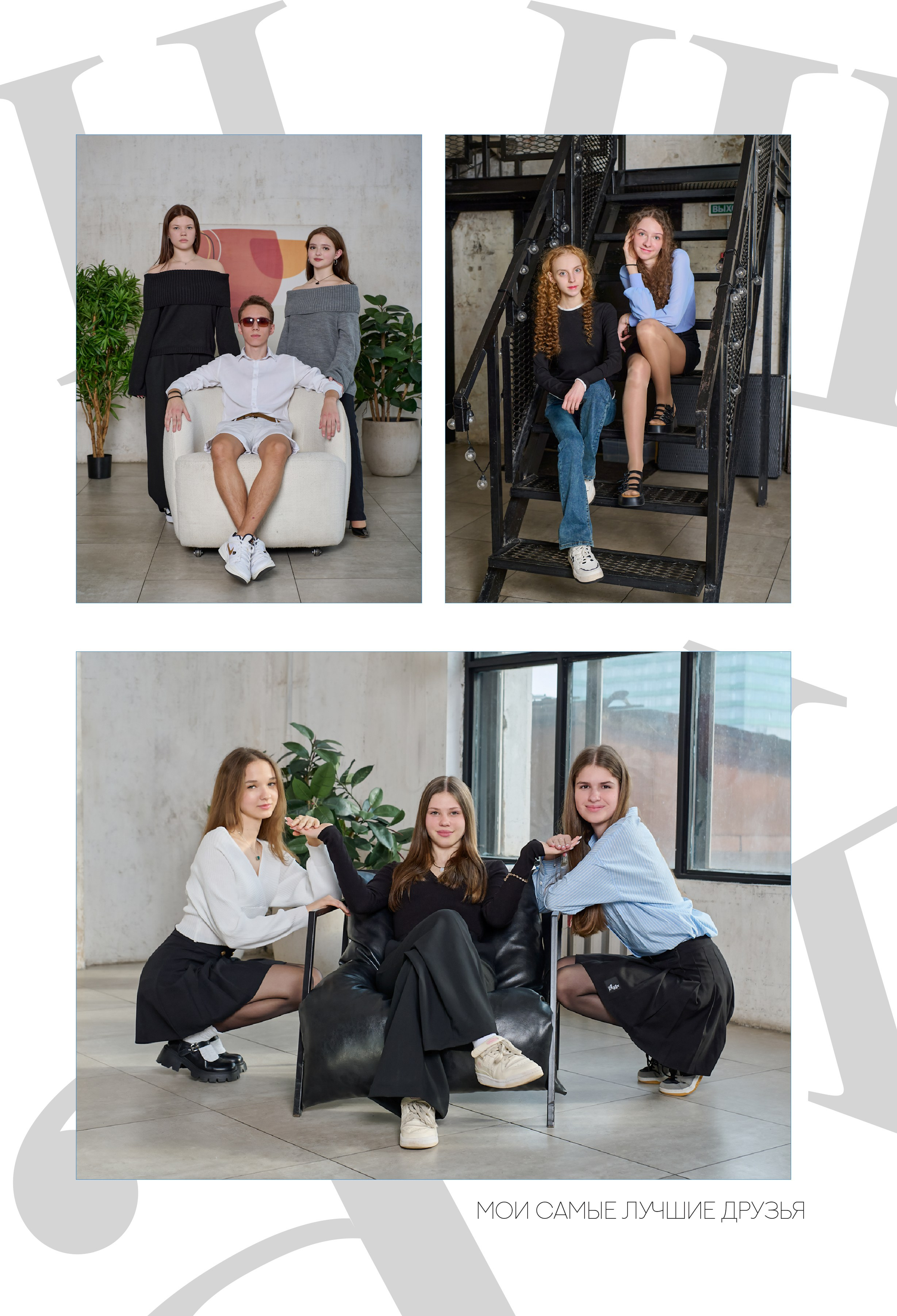 Пример фото выпускников в студии. Детский и семейный фотограф г. Москва Оксана Катаджи