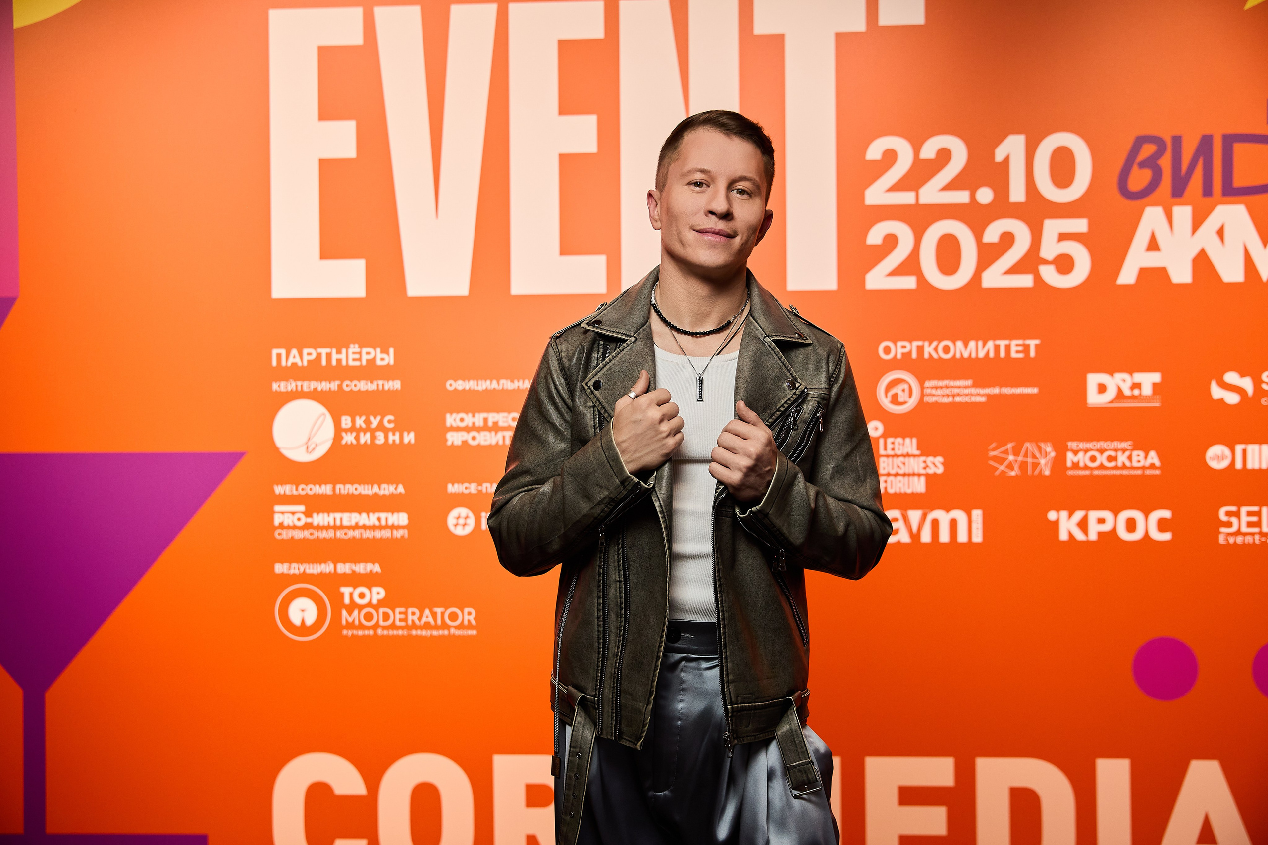 Лица Event АКМР — 2025. Фотограф и Видеограф в Москве. Олег Корушев