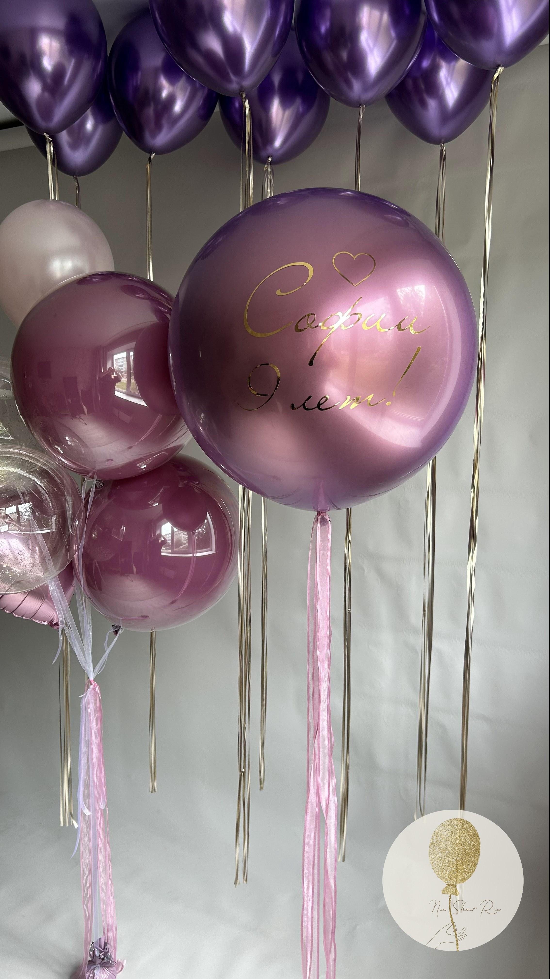 Шары для нее. Воздушные шары с гелием в Донецке