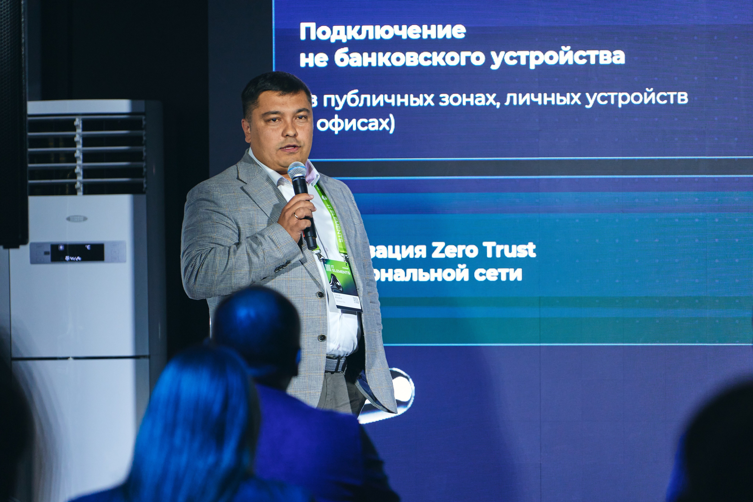 Бизнес-форум компании «Инфосистемы Джет». Главная