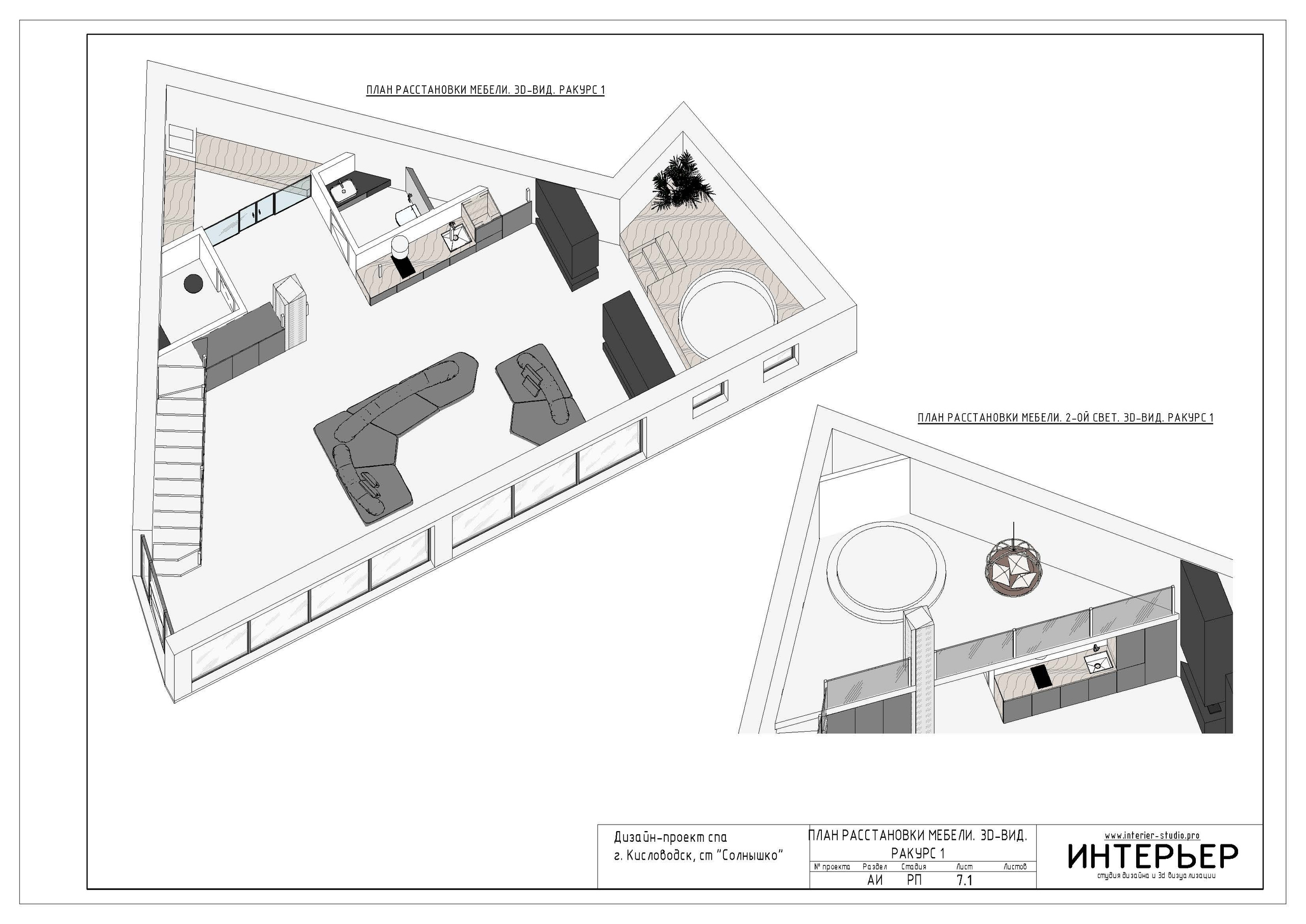 Сергей. Спа. Планировочное решение. Дизайн интерьера, 3D визуализация и 3D моделирование. Создание проектов и чертежей. КМВ: Кисловодск, Пятигорск, Ессентуки и удаленно