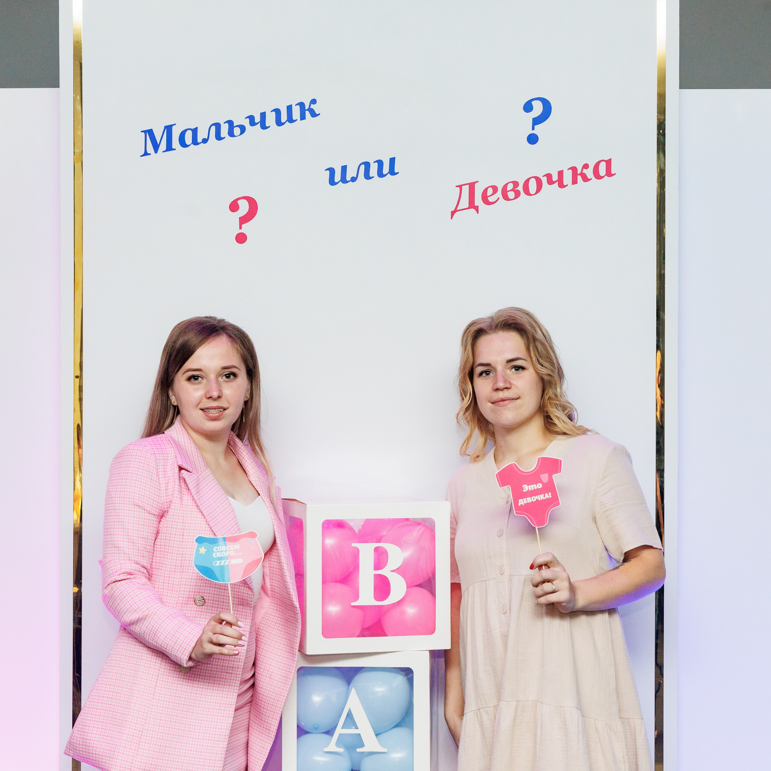 Мальчик или девочка? Фотосессия на гендерпати. Свадебный и семейный фотограф в г. Волхов Алексей Кочерыжкин