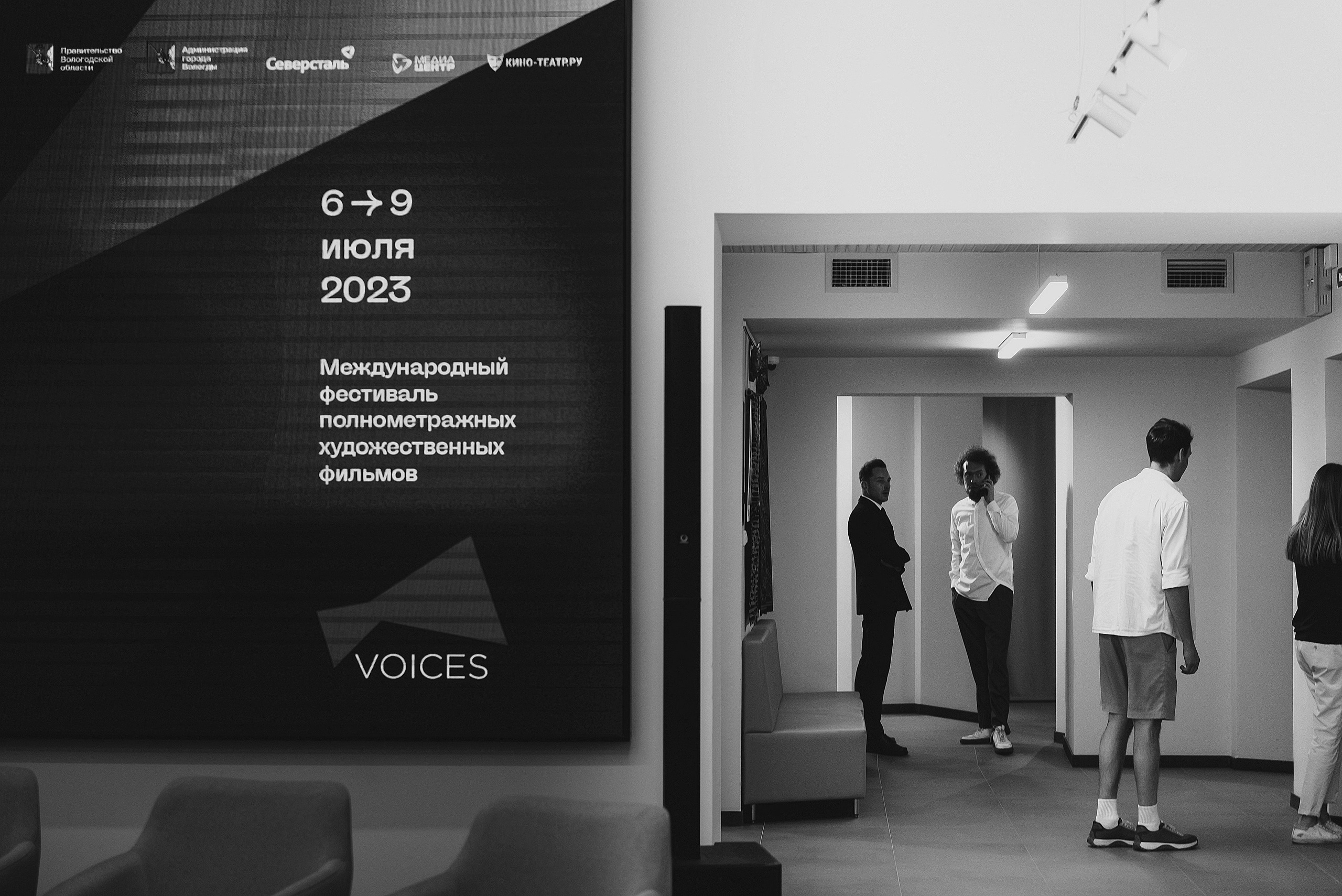 06.07.2023 | VOICES. Пресс-конференция. Главная