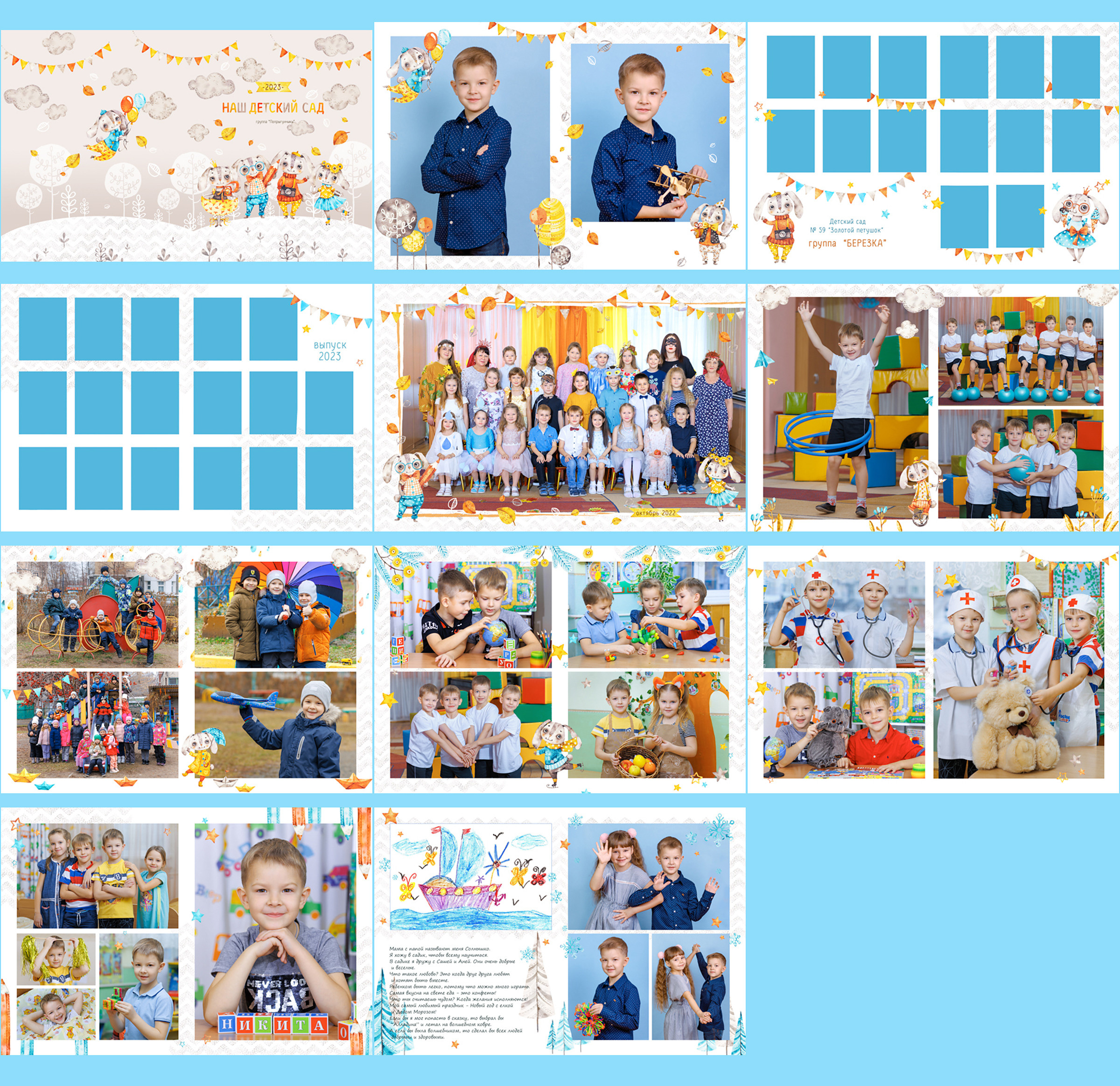 Альбом многостраничный. Выпускные альбомы в школе и детском саду