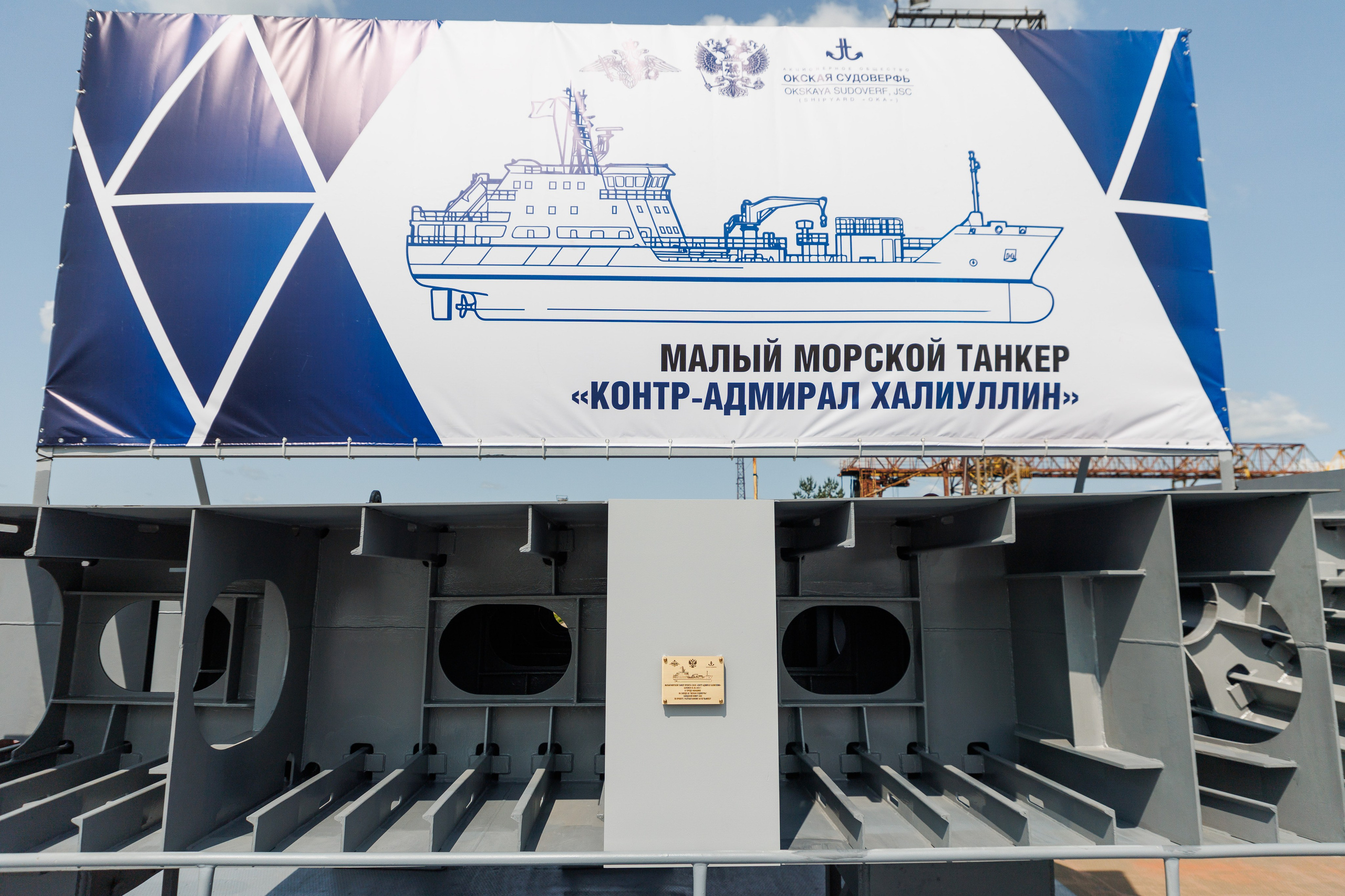 Окская судоверфь. Закладка киля. Фотограф городских и семейных событий Артем Карпухин